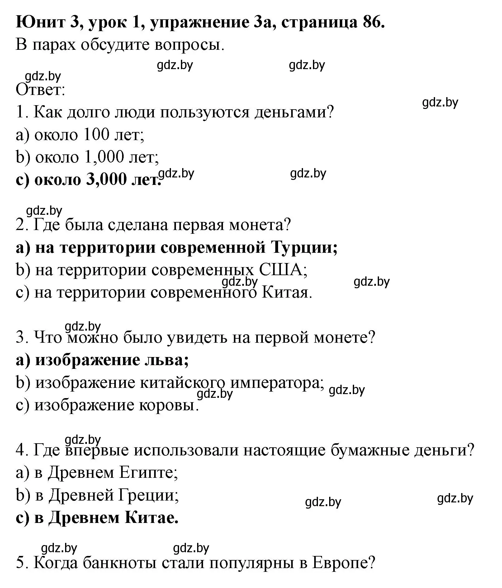 Решение номер 3 (страница 86) гдз по английскому языку 8 класс Демченко, Севрюкова, учебник 1 часть