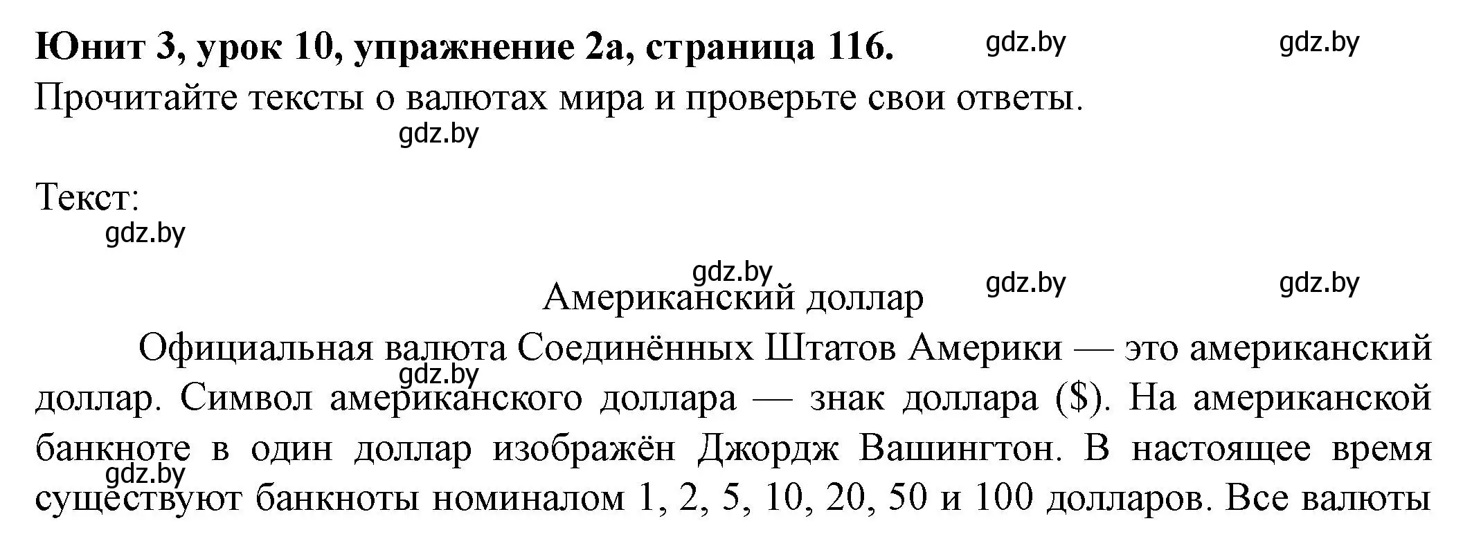 Решение номер 2 (страница 116) гдз по английскому языку 8 класс Демченко, Севрюкова, учебник 1 часть