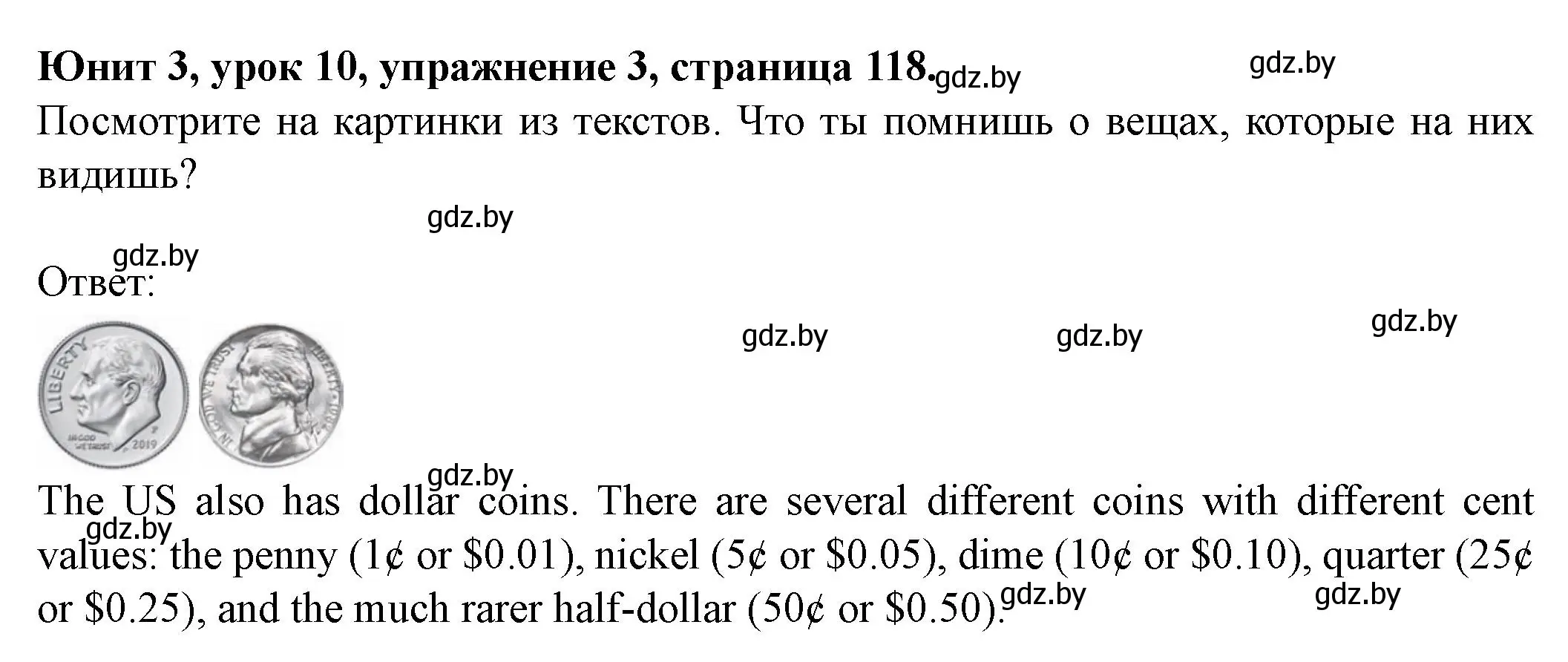 Решение номер 3 (страница 118) гдз по английскому языку 8 класс Демченко, Севрюкова, учебник 1 часть