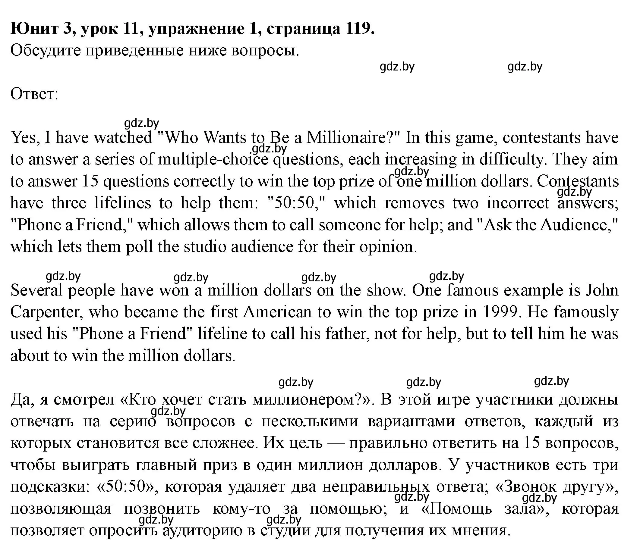 Решение номер 1 (страница 119) гдз по английскому языку 8 класс Демченко, Севрюкова, учебник 1 часть