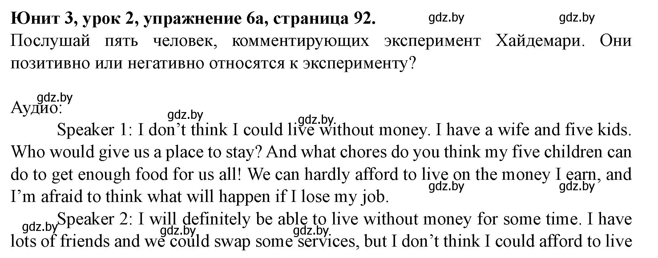 Решение номер 6 (страница 92) гдз по английскому языку 8 класс Демченко, Севрюкова, учебник 1 часть