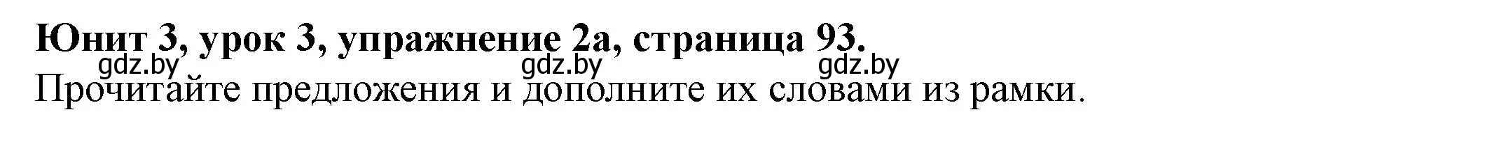 Решение номер 2 (страница 93) гдз по английскому языку 8 класс Демченко, Севрюкова, учебник 1 часть