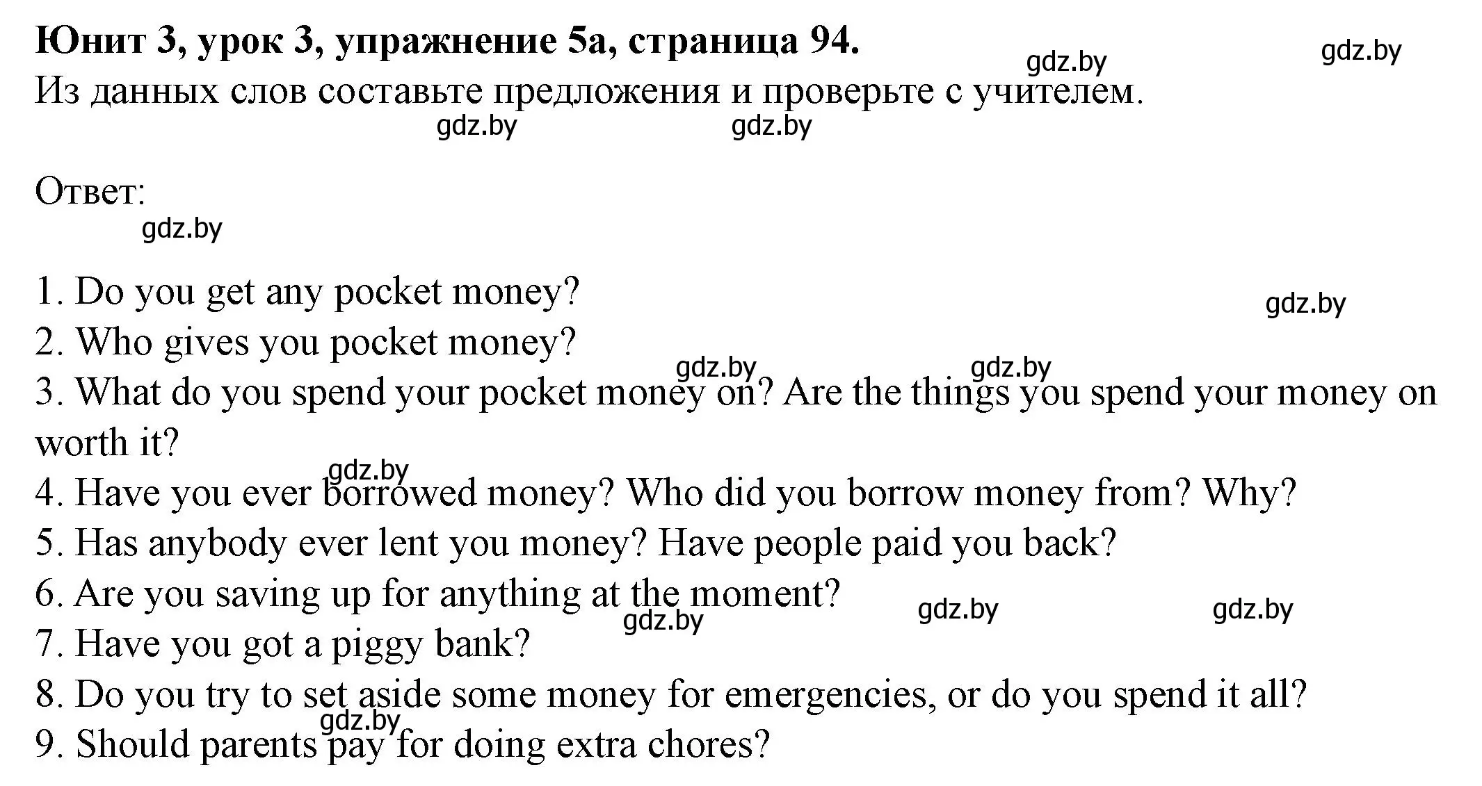 Решение номер 5 (страница 94) гдз по английскому языку 8 класс Демченко, Севрюкова, учебник 1 часть