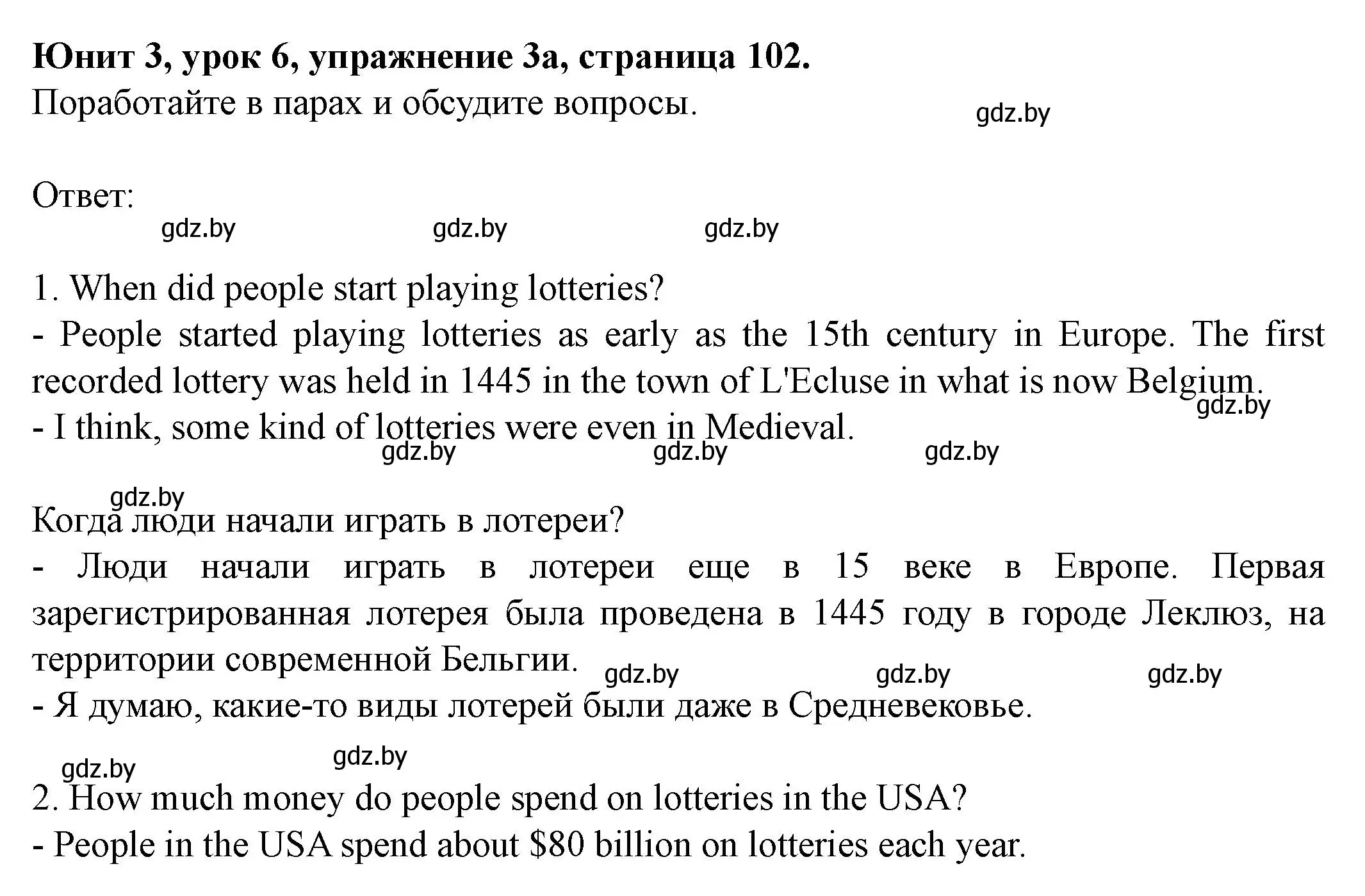 Решение номер 3 (страница 102) гдз по английскому языку 8 класс Демченко, Севрюкова, учебник 1 часть