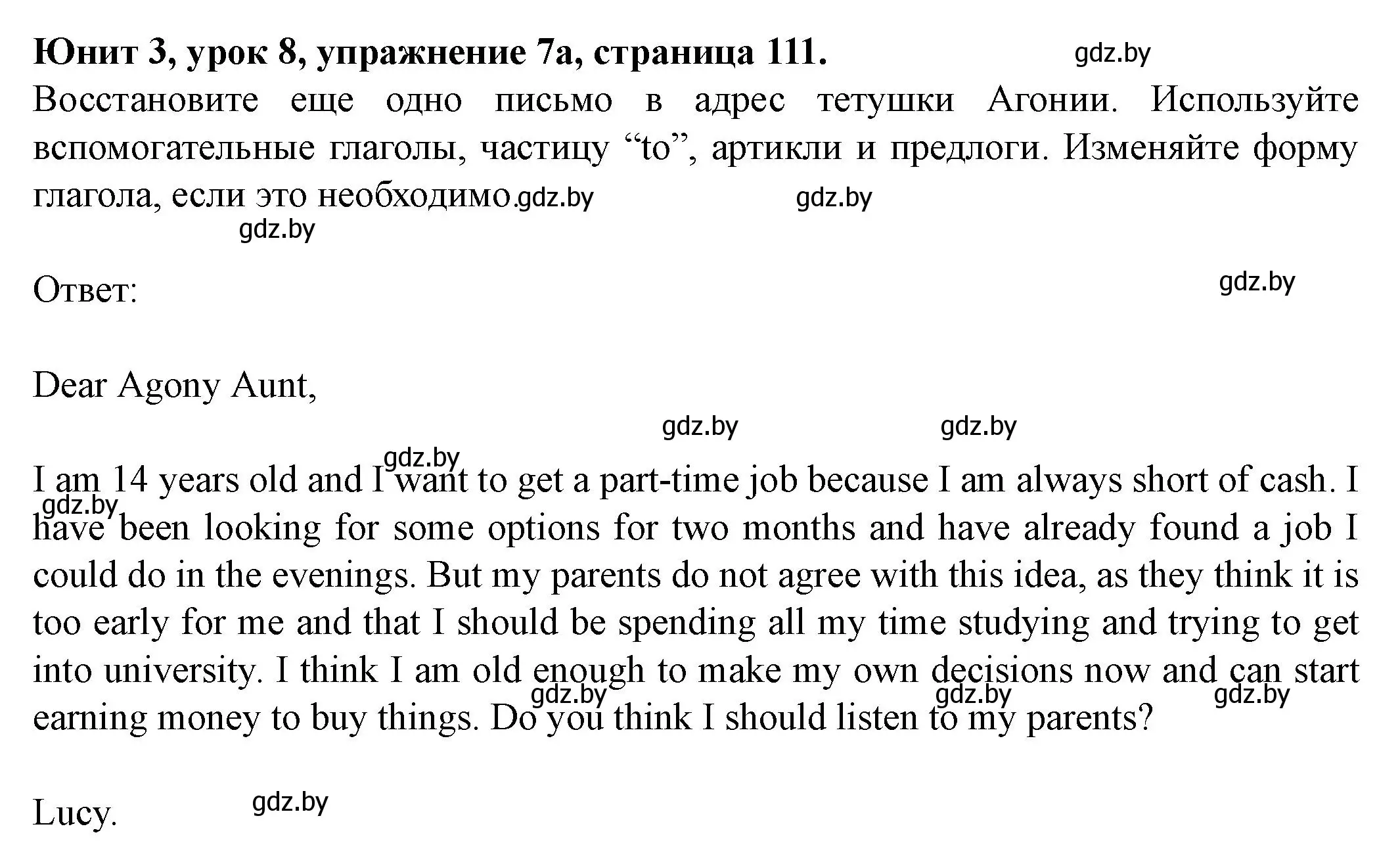 Решение номер 7 (страница 111) гдз по английскому языку 8 класс Демченко, Севрюкова, учебник 1 часть