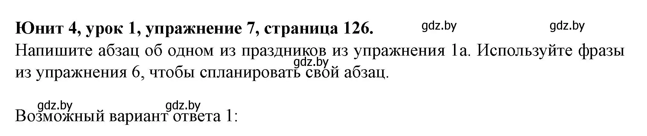 Решение номер 7 (страница 126) гдз по английскому языку 8 класс Демченко, Севрюкова, учебник 1 часть