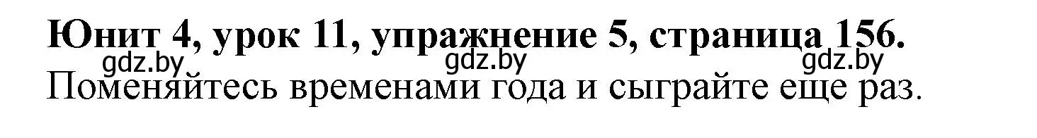 Решение номер 5 (страница 156) гдз по английскому языку 8 класс Демченко, Севрюкова, учебник 1 часть