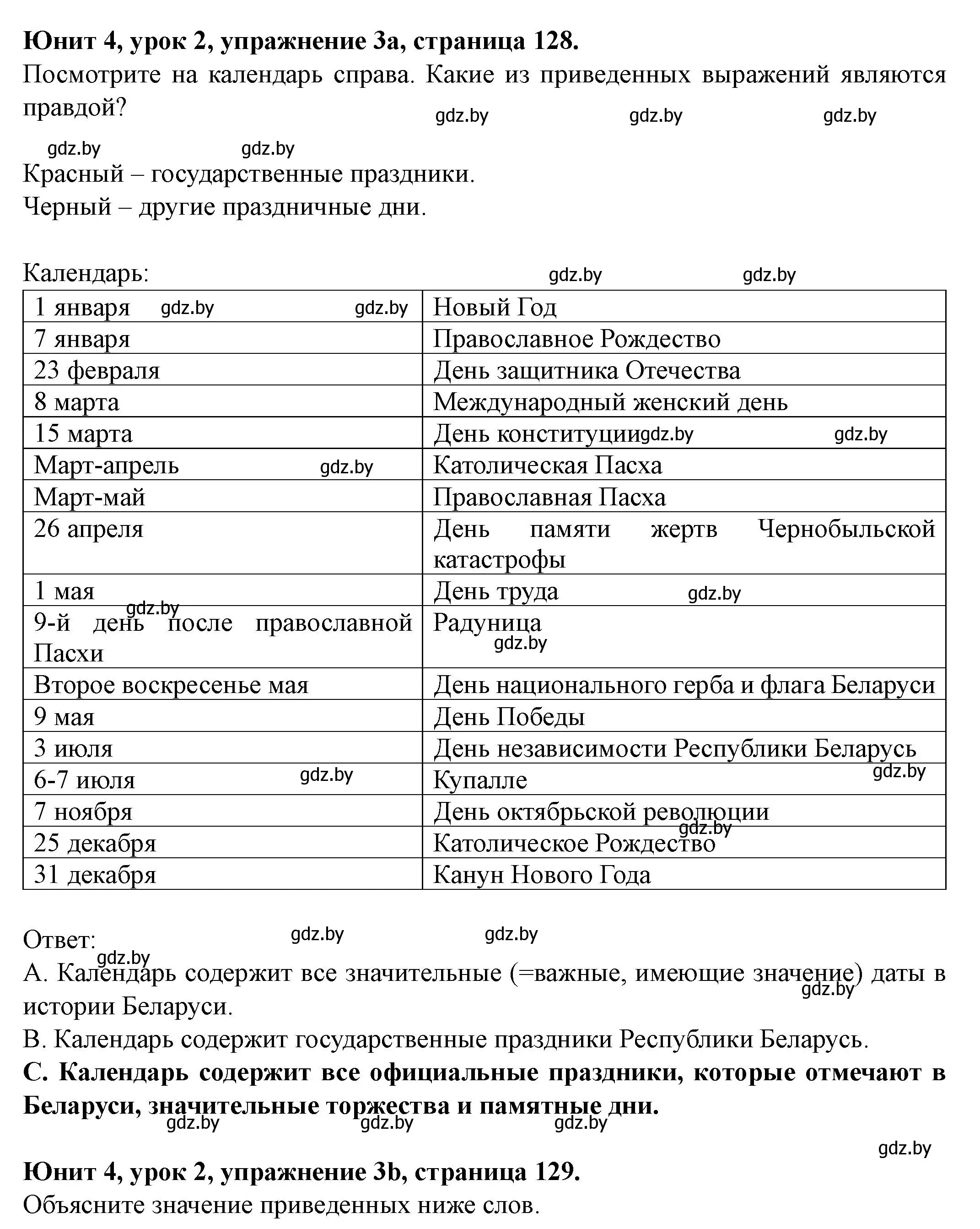 Решение номер 3 (страница 128) гдз по английскому языку 8 класс Демченко, Севрюкова, учебник 1 часть