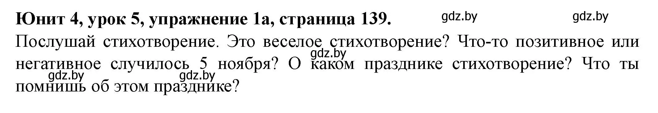 Решение номер 1 (страница 139) гдз по английскому языку 8 класс Демченко, Севрюкова, учебник 1 часть