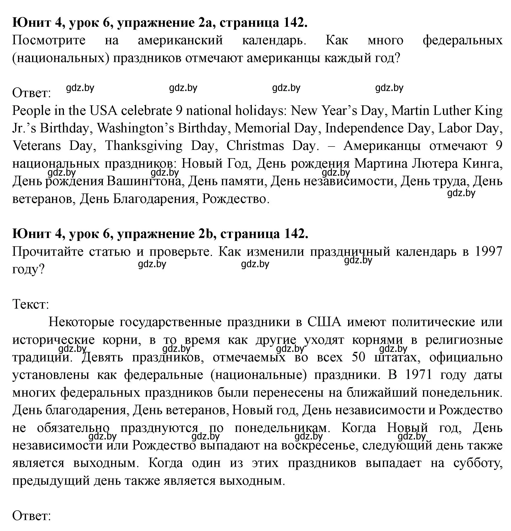 Решение номер 2 (страница 142) гдз по английскому языку 8 класс Демченко, Севрюкова, учебник 1 часть