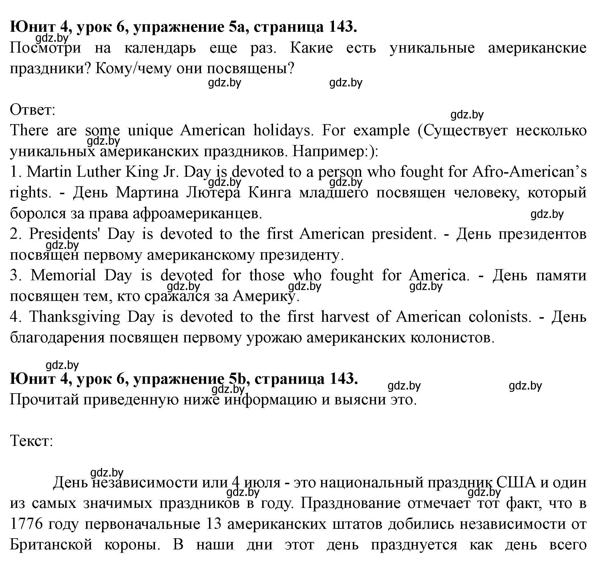 Решение номер 5 (страница 143) гдз по английскому языку 8 класс Демченко, Севрюкова, учебник 1 часть