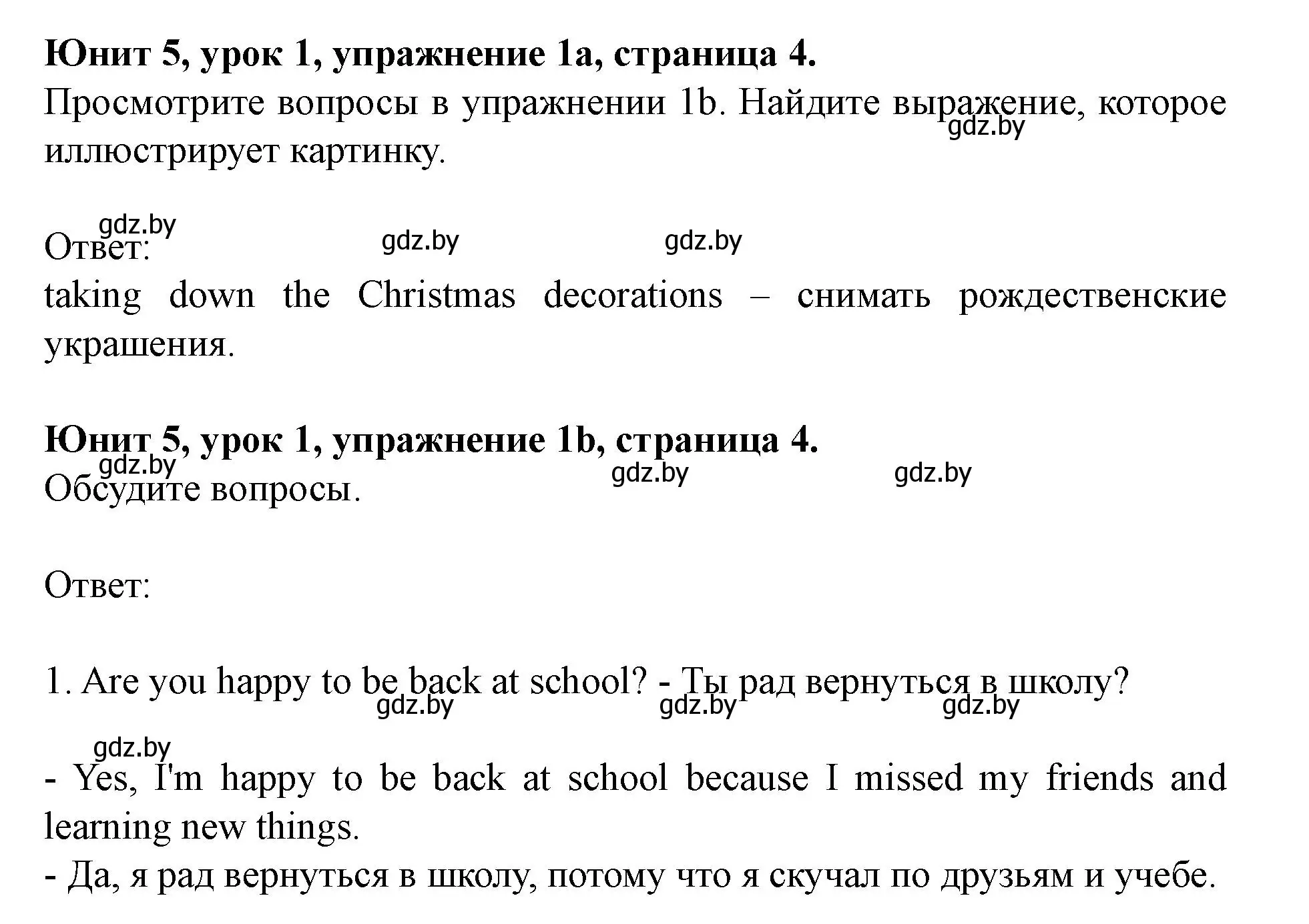 Решение номер 1 (страница 4) гдз по английскому языку 8 класс Демченко, Севрюкова, учебник 2 часть