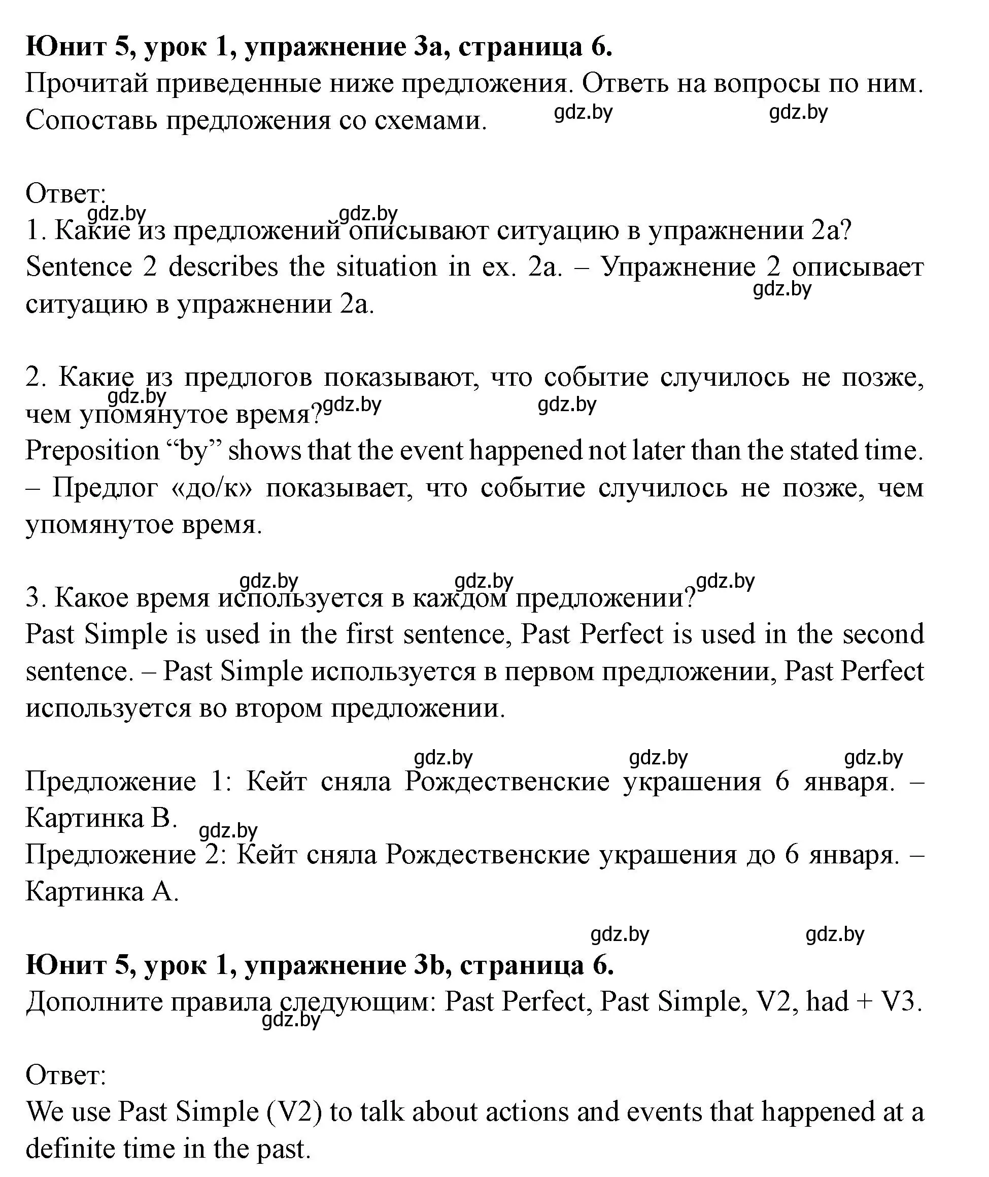 Решение номер 3 (страница 6) гдз по английскому языку 8 класс Демченко, Севрюкова, учебник 2 часть