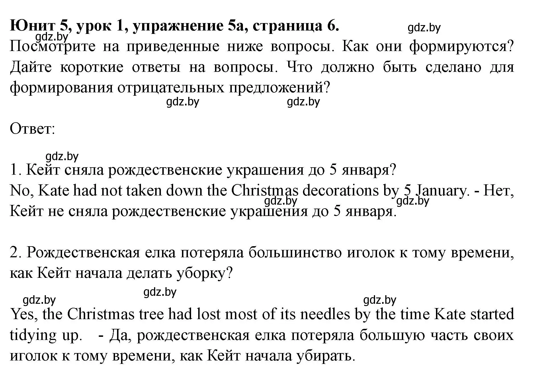 Решение номер 5 (страница 6) гдз по английскому языку 8 класс Демченко, Севрюкова, учебник 2 часть