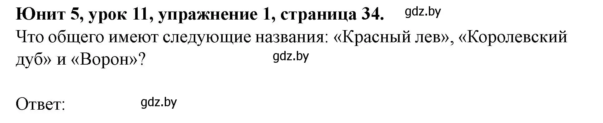 Решение номер 1 (страница 34) гдз по английскому языку 8 класс Демченко, Севрюкова, учебник 2 часть