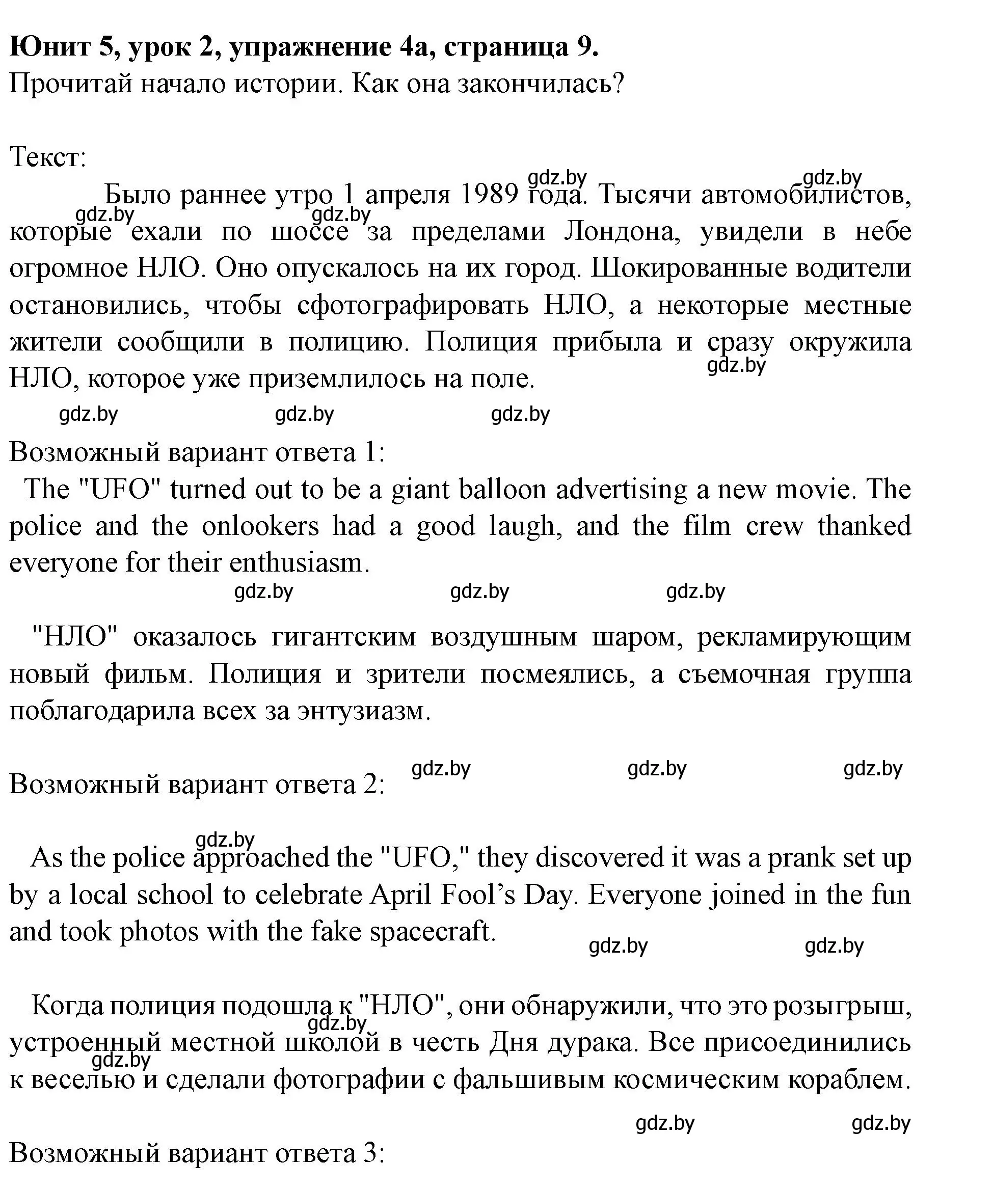 Решение номер 4 (страница 9) гдз по английскому языку 8 класс Демченко, Севрюкова, учебник 2 часть