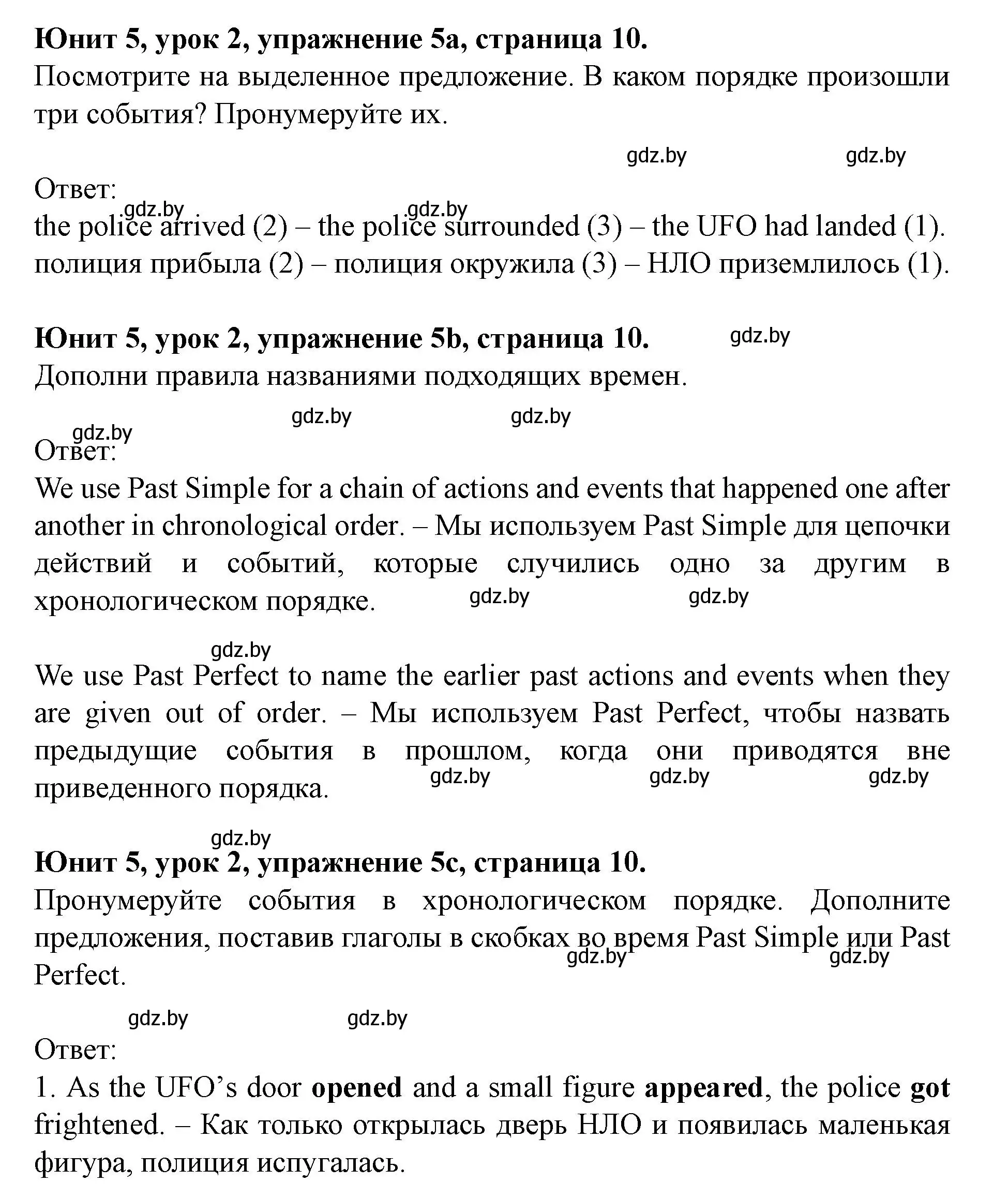 Решение номер 5 (страница 10) гдз по английскому языку 8 класс Демченко, Севрюкова, учебник 2 часть