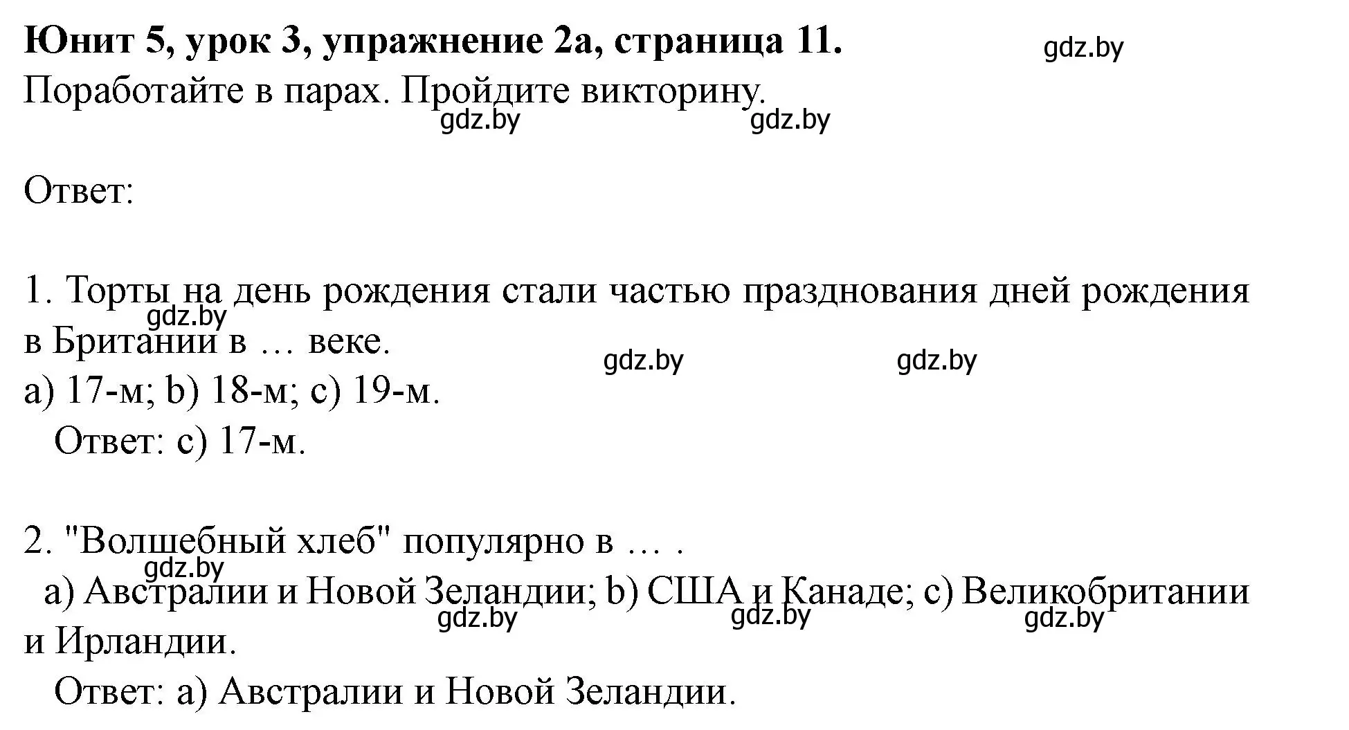 Решение номер 2 (страница 11) гдз по английскому языку 8 класс Демченко, Севрюкова, учебник 2 часть