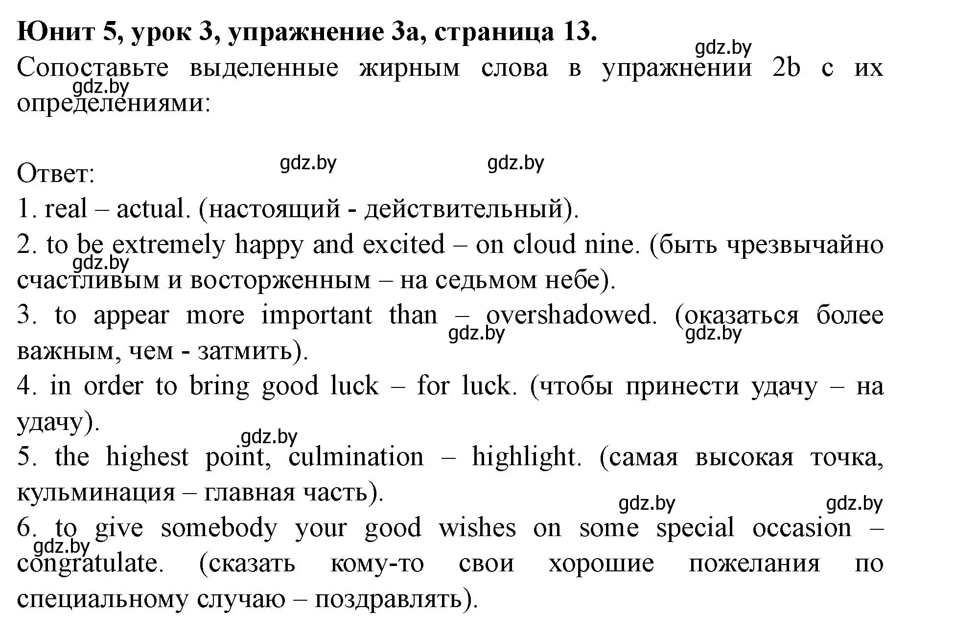 Решение номер 3 (страница 13) гдз по английскому языку 8 класс Демченко, Севрюкова, учебник 2 часть