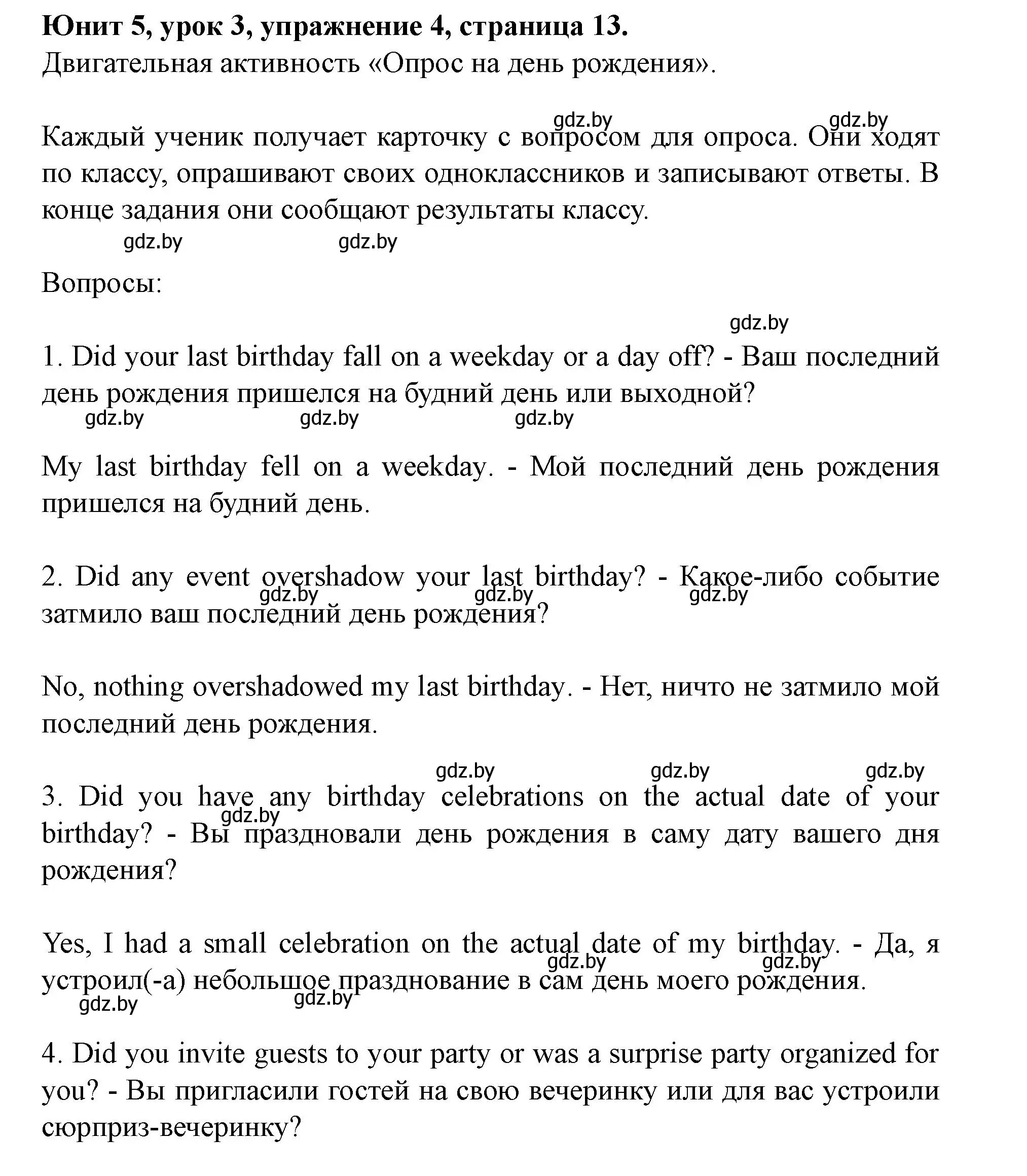 Решение номер 4 (страница 13) гдз по английскому языку 8 класс Демченко, Севрюкова, учебник 2 часть