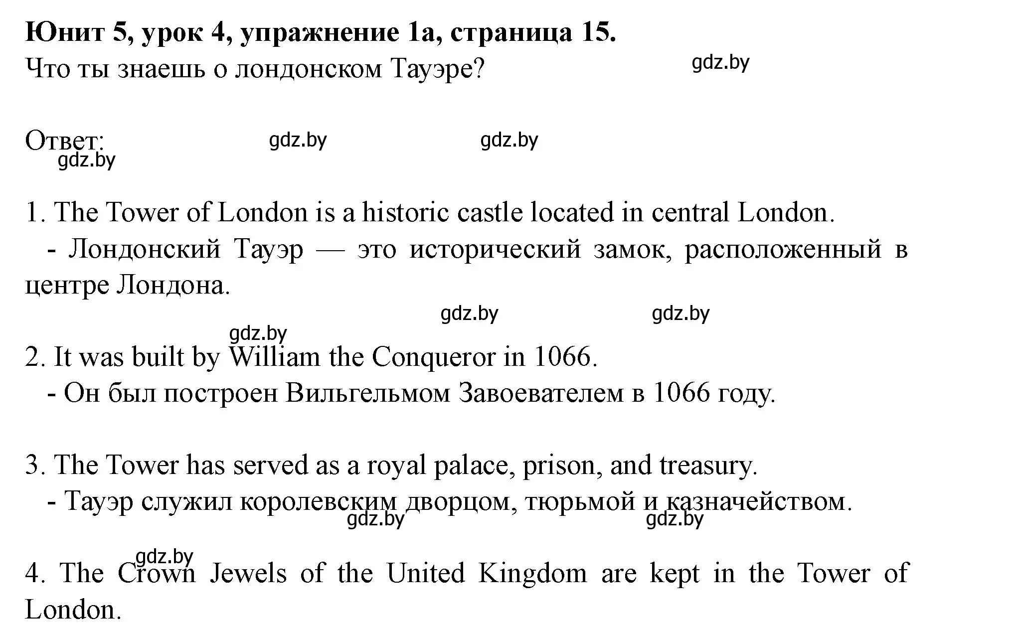 Решение номер 1 (страница 15) гдз по английскому языку 8 класс Демченко, Севрюкова, учебник 2 часть