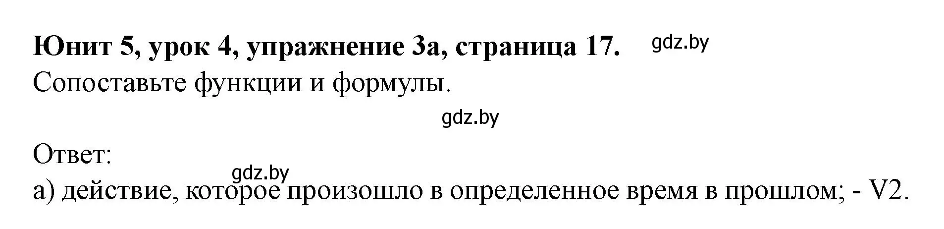 Решение номер 3 (страница 17) гдз по английскому языку 8 класс Демченко, Севрюкова, учебник 2 часть