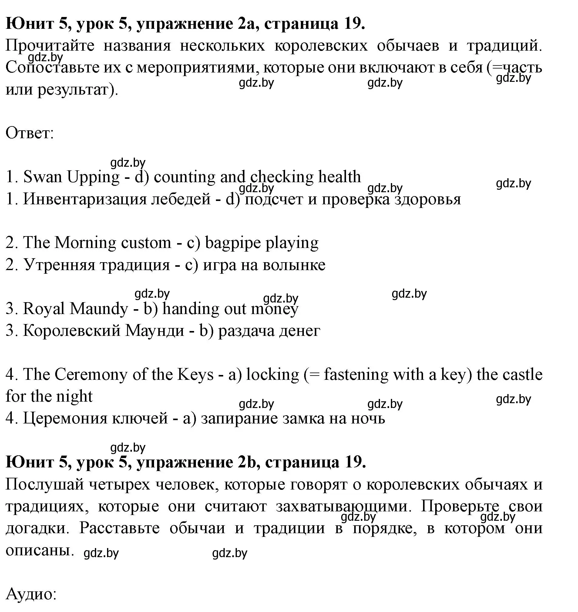 Решение номер 2 (страница 19) гдз по английскому языку 8 класс Демченко, Севрюкова, учебник 2 часть