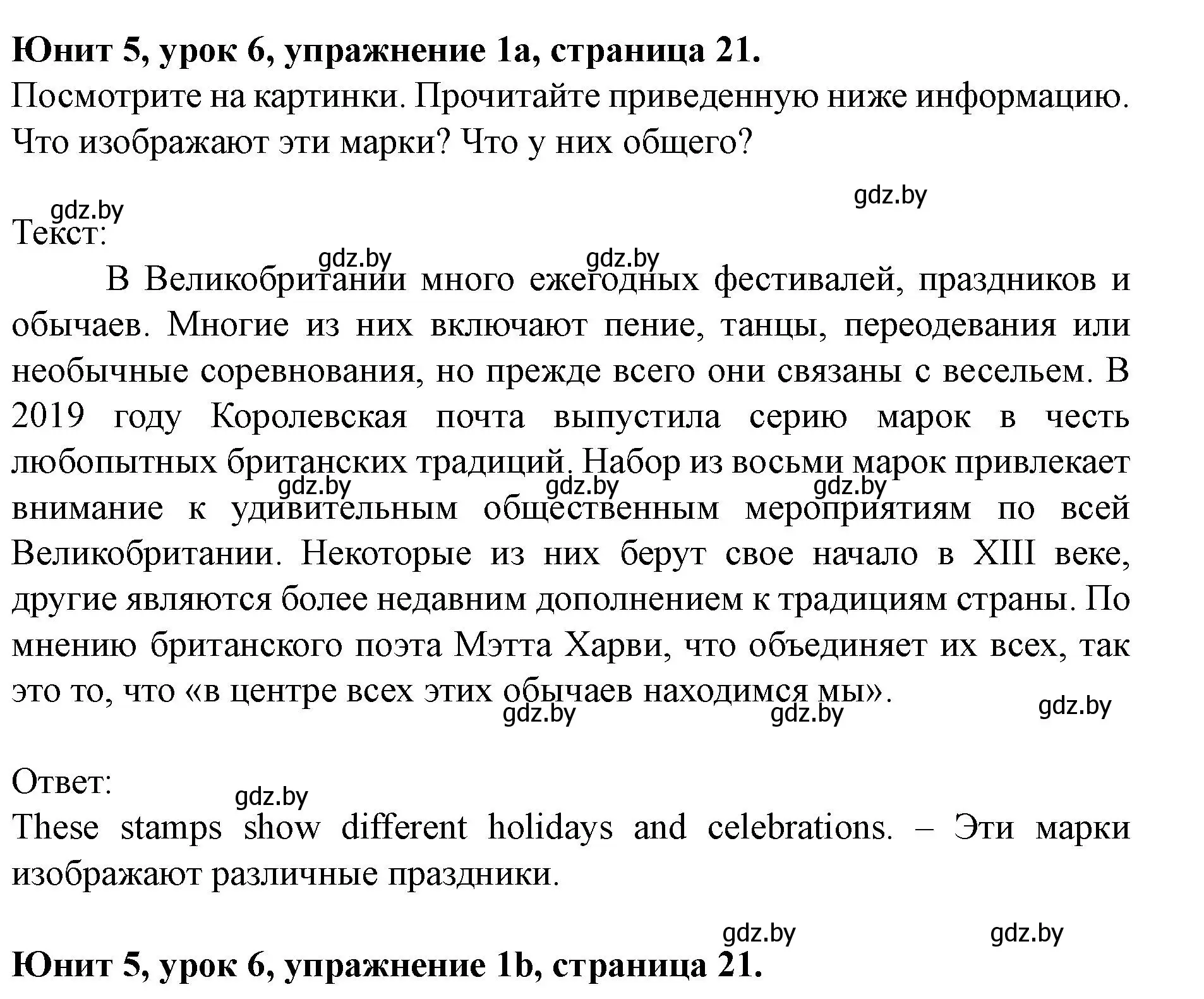 Решение номер 1 (страница 21) гдз по английскому языку 8 класс Демченко, Севрюкова, учебник 2 часть