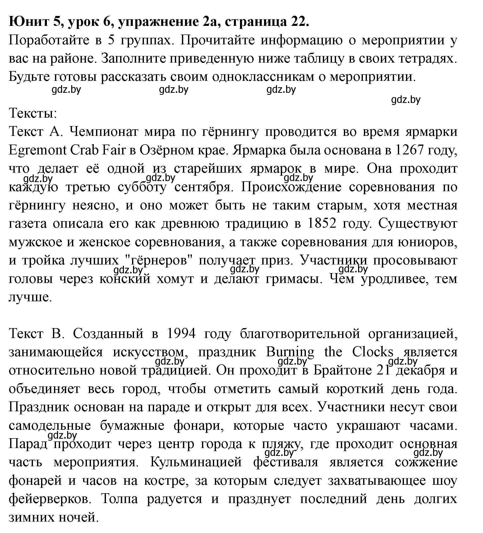 Решение номер 2 (страница 22) гдз по английскому языку 8 класс Демченко, Севрюкова, учебник 2 часть