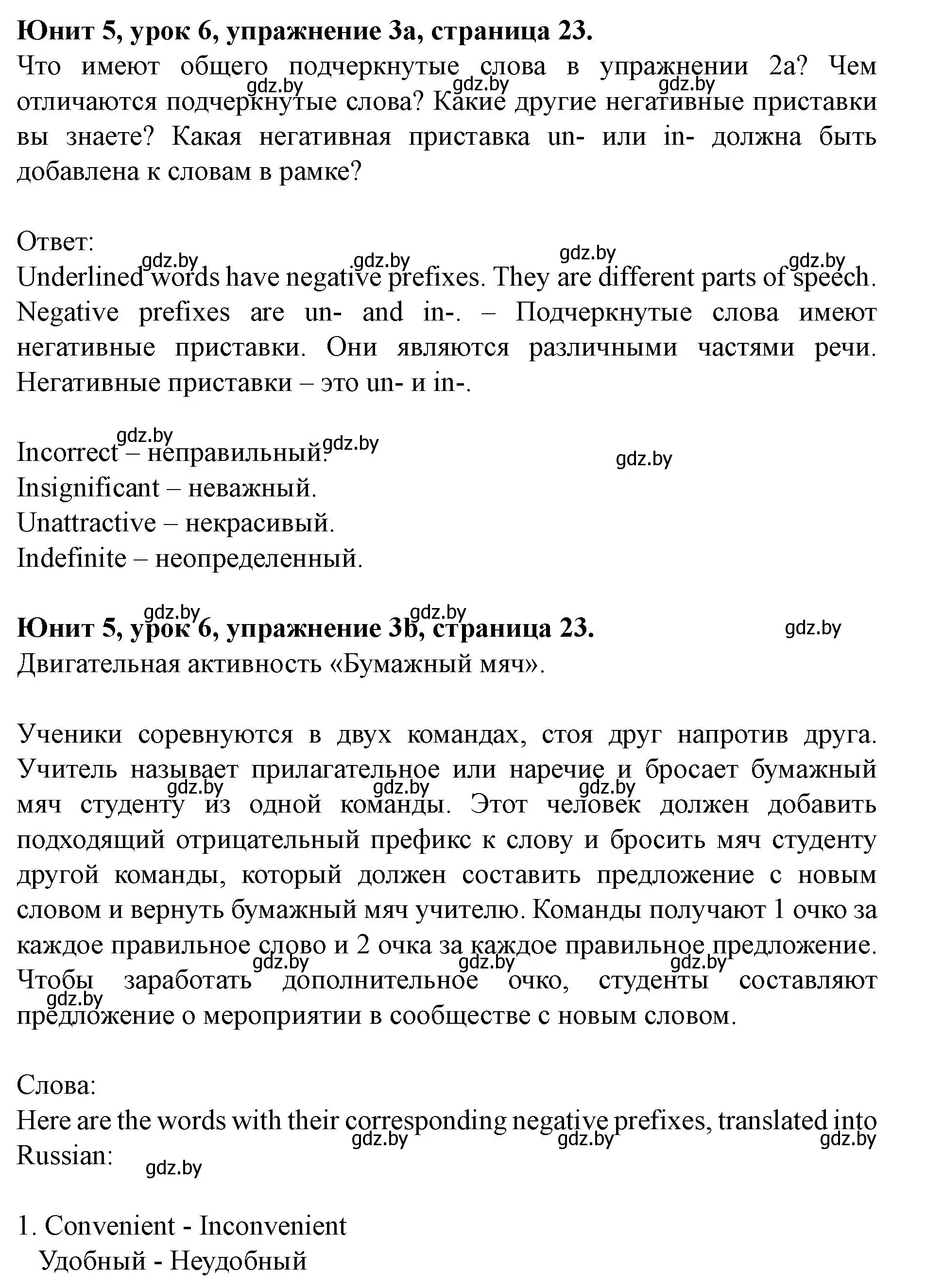 Решение номер 3 (страница 23) гдз по английскому языку 8 класс Демченко, Севрюкова, учебник 2 часть