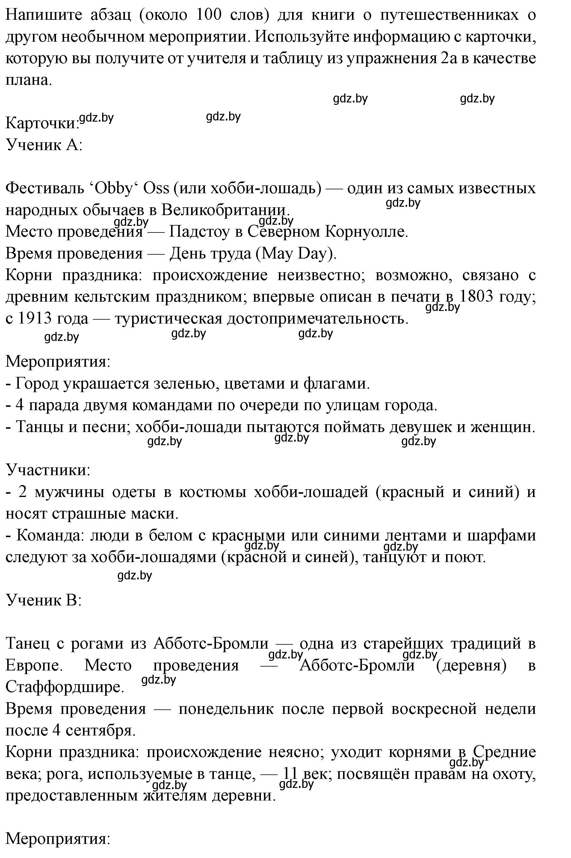 Решение номер 5 (страница 24) гдз по английскому языку 8 класс Демченко, Севрюкова, учебник 2 часть