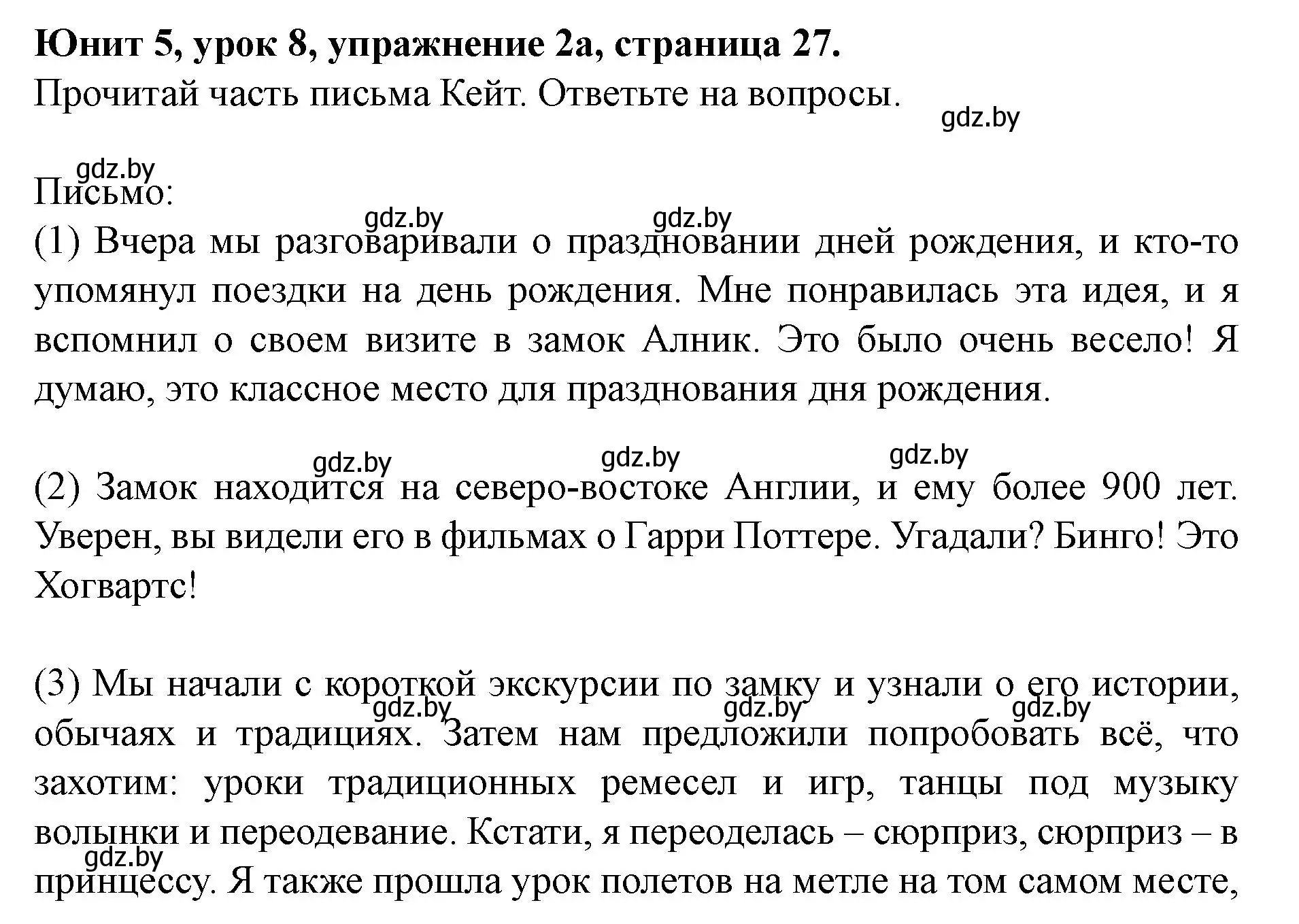 Решение номер 2 (страница 27) гдз по английскому языку 8 класс Демченко, Севрюкова, учебник 2 часть