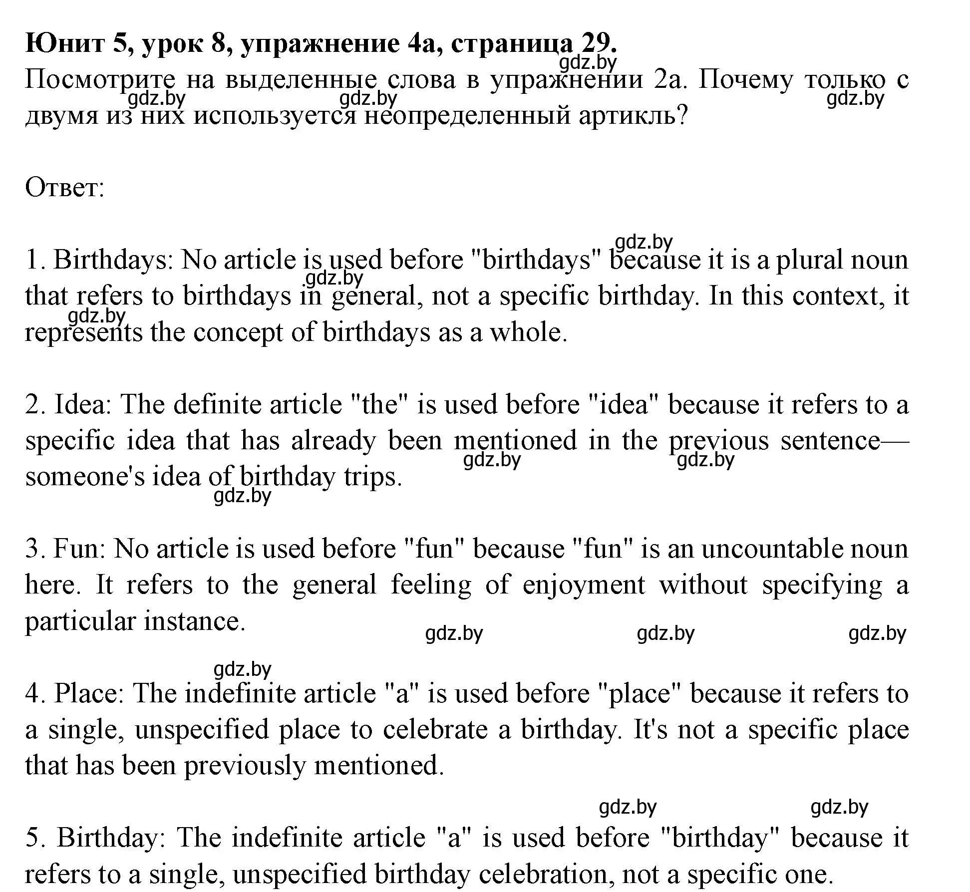 Решение номер 4 (страница 29) гдз по английскому языку 8 класс Демченко, Севрюкова, учебник 2 часть