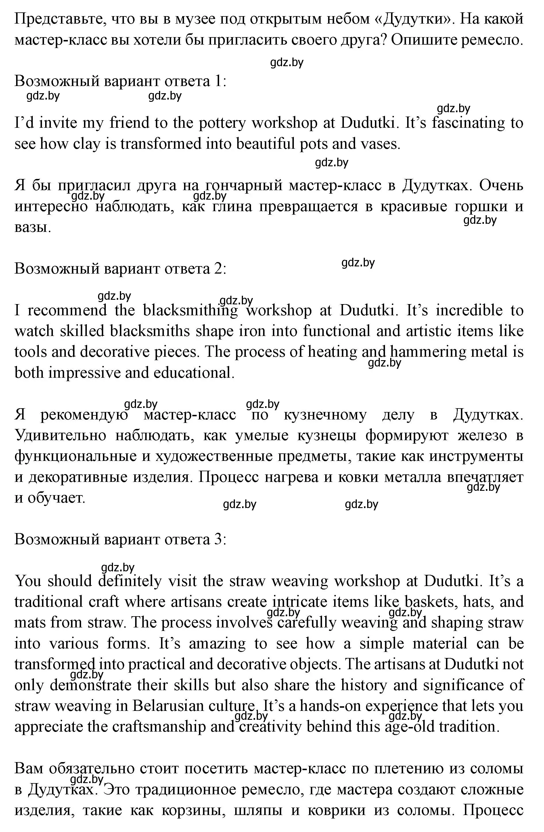 Решение номер 4 (страница 43) гдз по английскому языку 8 класс Демченко, Севрюкова, учебник 2 часть