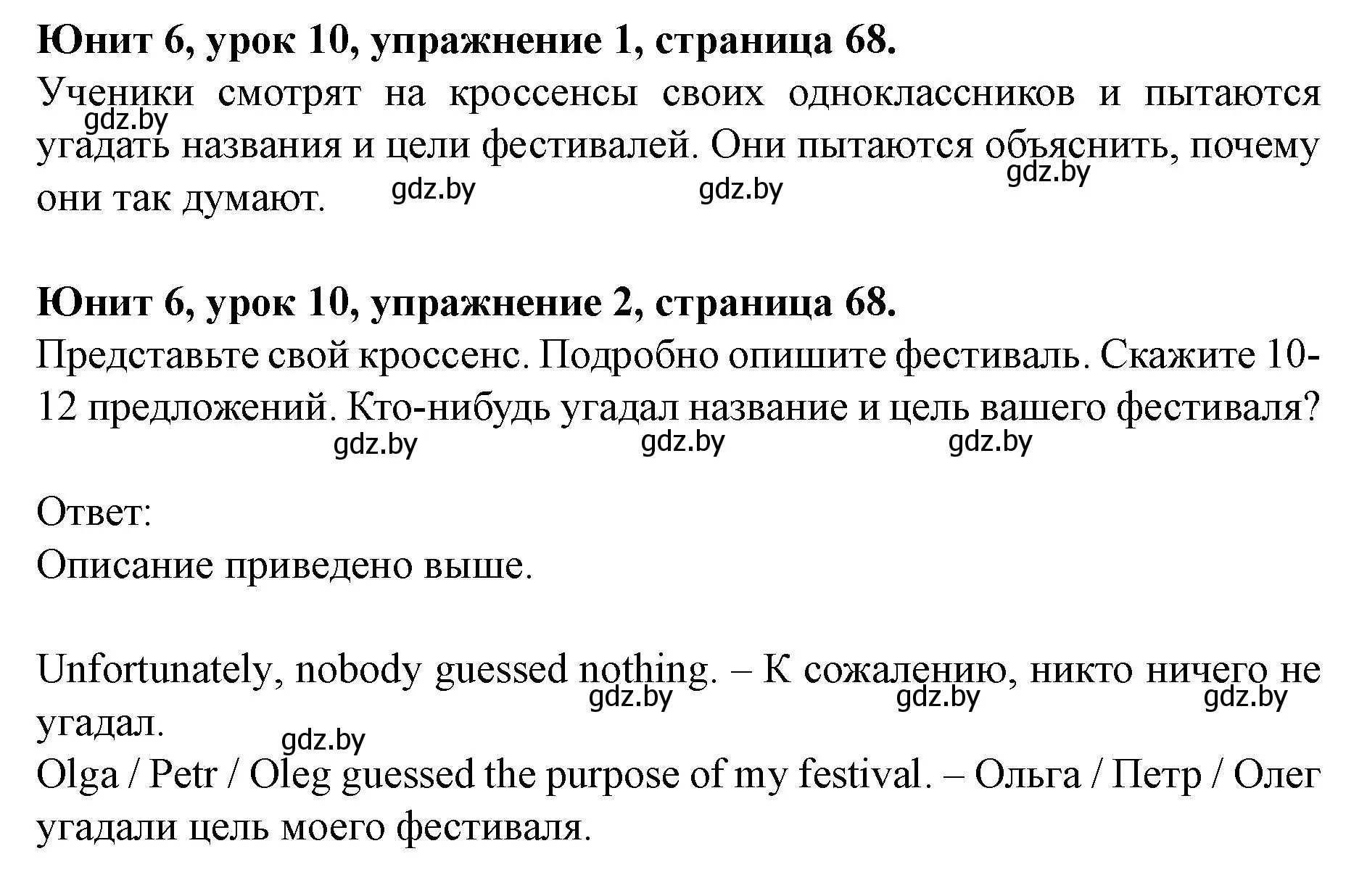 Решение IN THE PRESENTATION LESSON (страница 68) гдз по английскому языку 8 класс Демченко, Севрюкова, учебник 2 часть