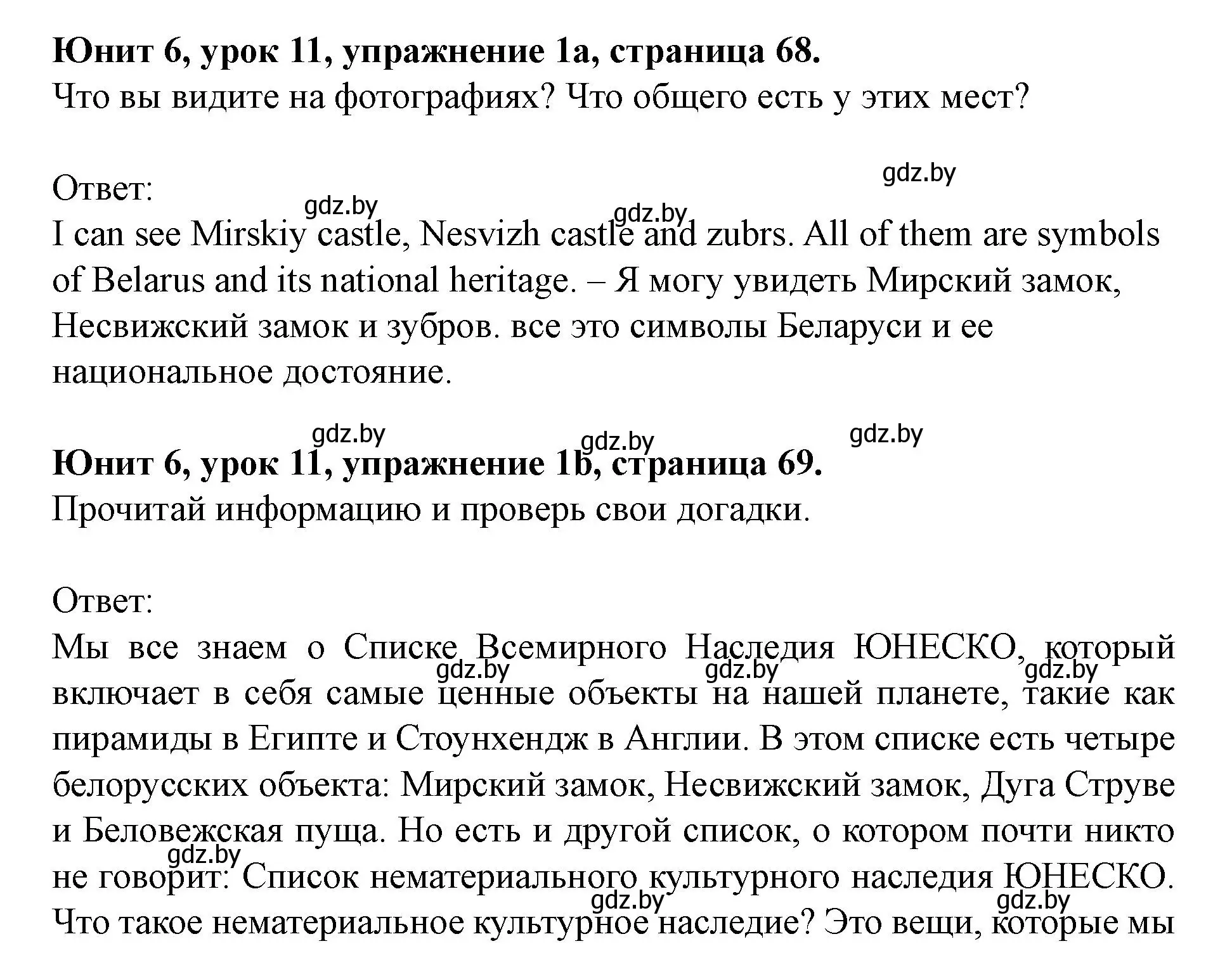 Решение номер 1 (страница 68) гдз по английскому языку 8 класс Демченко, Севрюкова, учебник 2 часть