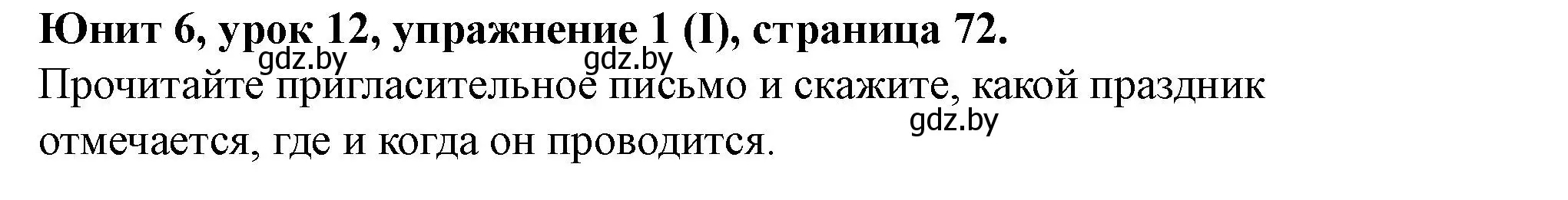 Решение номер 1 (страница 72) гдз по английскому языку 8 класс Демченко, Севрюкова, учебник 2 часть