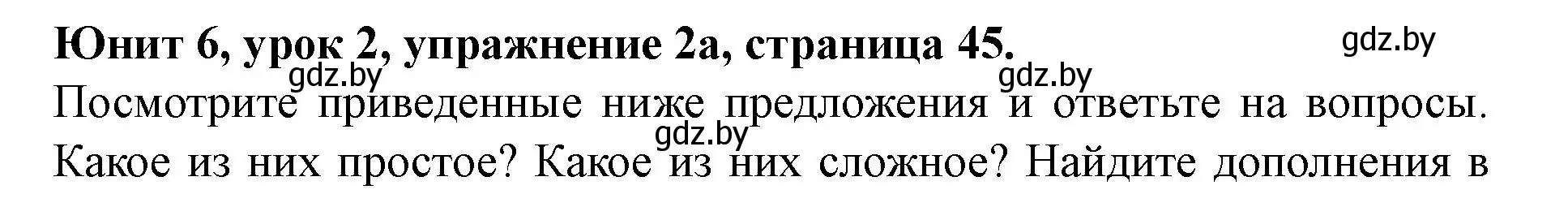 Решение номер 2 (страница 45) гдз по английскому языку 8 класс Демченко, Севрюкова, учебник 2 часть