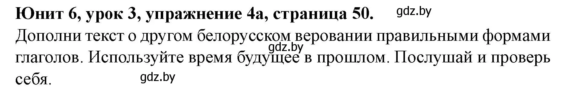 Решение номер 4 (страница 50) гдз по английскому языку 8 класс Демченко, Севрюкова, учебник 2 часть