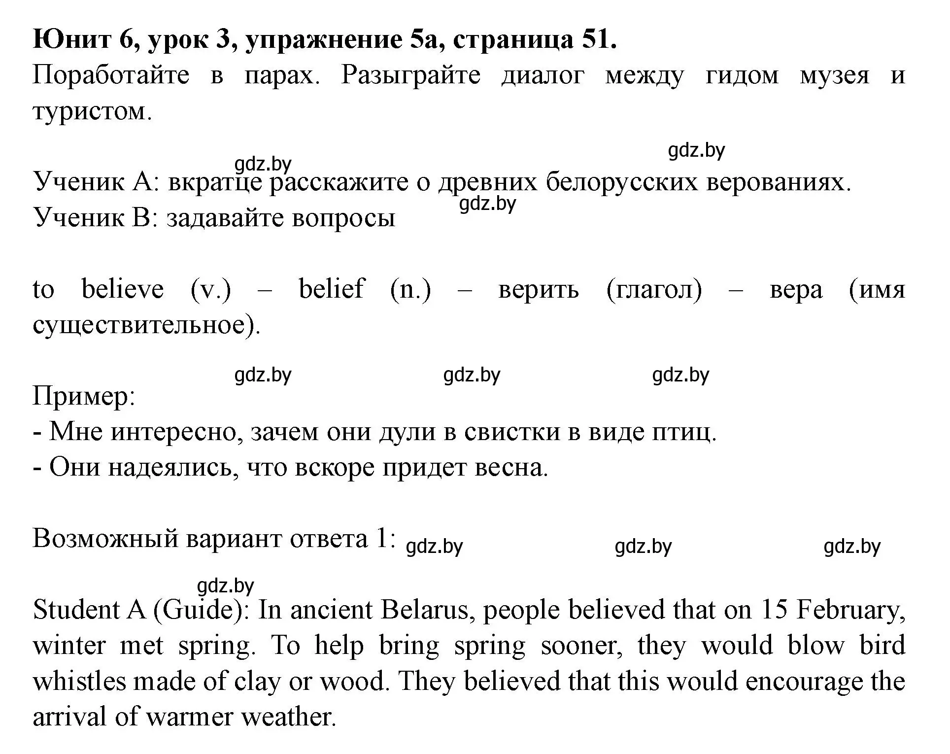 Решение номер 5 (страница 51) гдз по английскому языку 8 класс Демченко, Севрюкова, учебник 2 часть