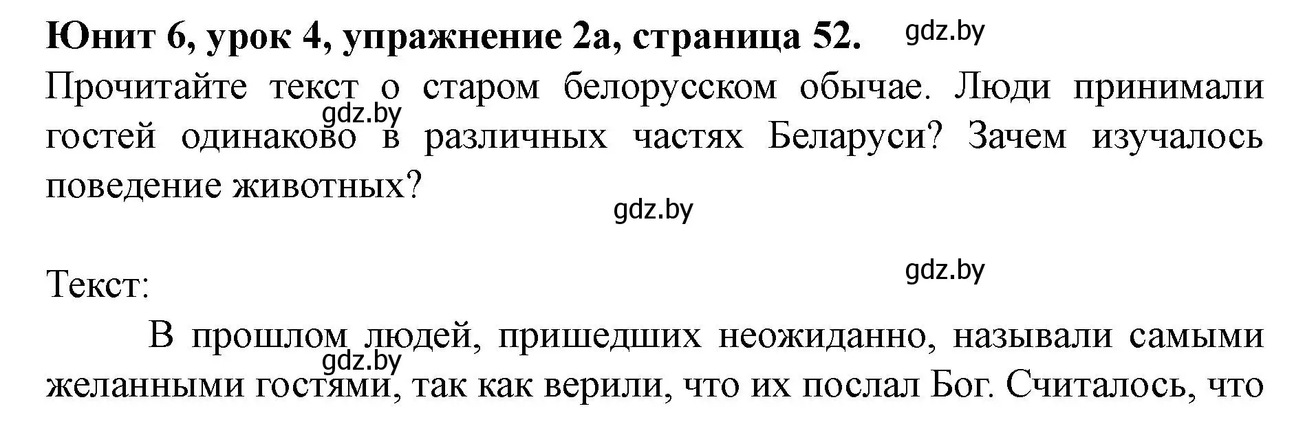 Решение номер 2 (страница 52) гдз по английскому языку 8 класс Демченко, Севрюкова, учебник 2 часть