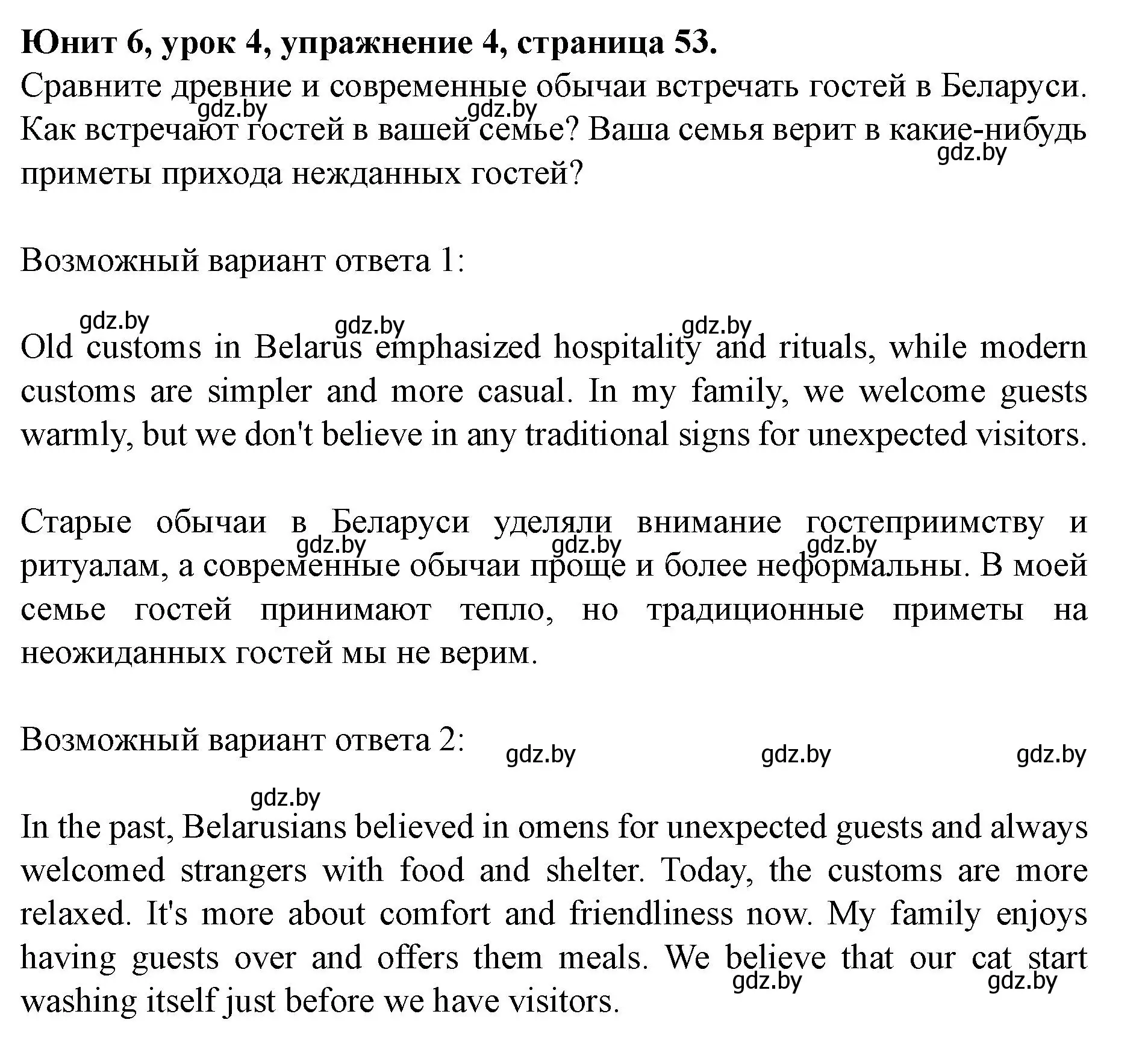 Решение номер 4 (страница 53) гдз по английскому языку 8 класс Демченко, Севрюкова, учебник 2 часть