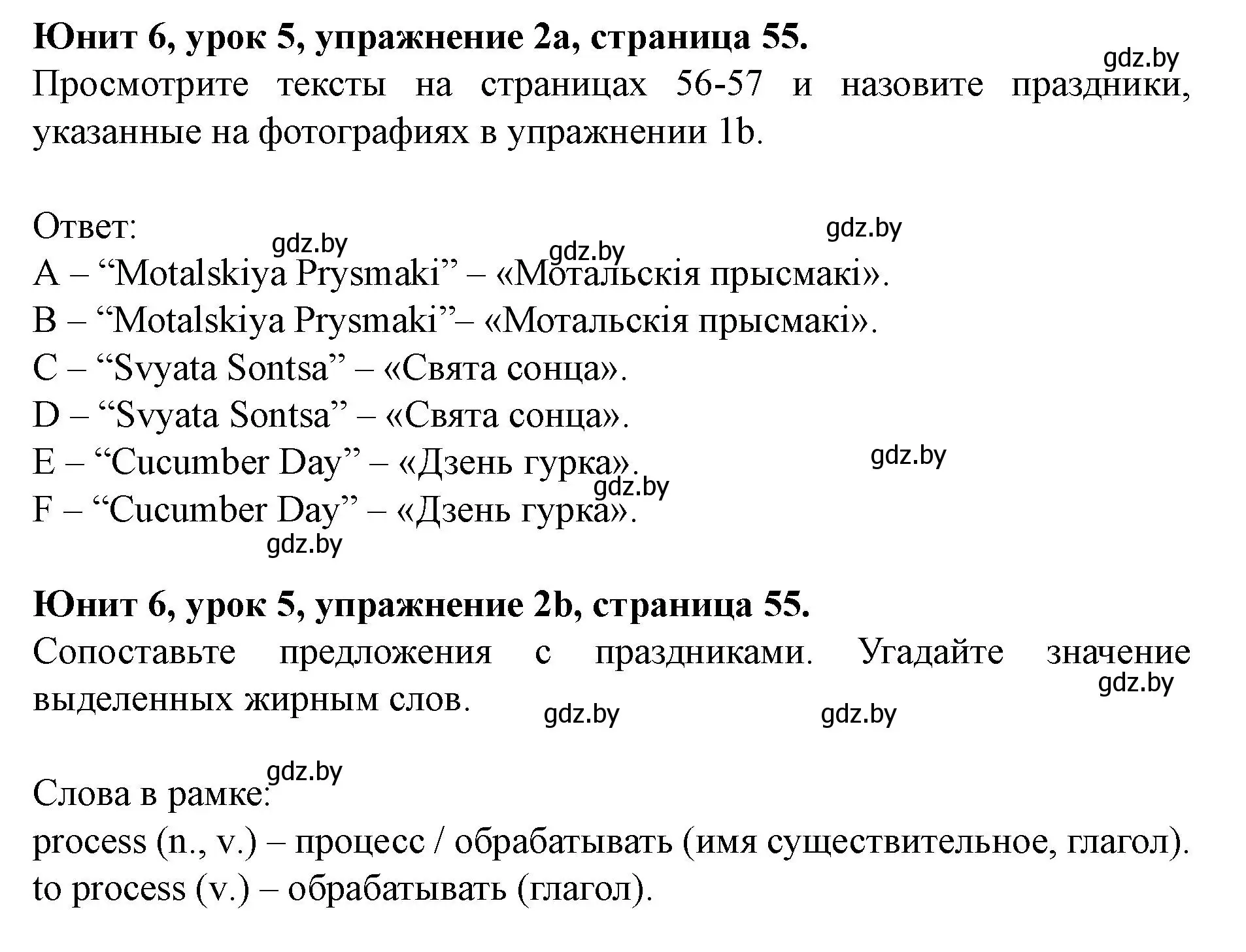 Решение номер 2 (страница 55) гдз по английскому языку 8 класс Демченко, Севрюкова, учебник 2 часть