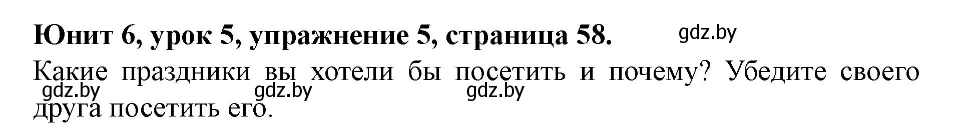 Решение номер 5 (страница 58) гдз по английскому языку 8 класс Демченко, Севрюкова, учебник 2 часть