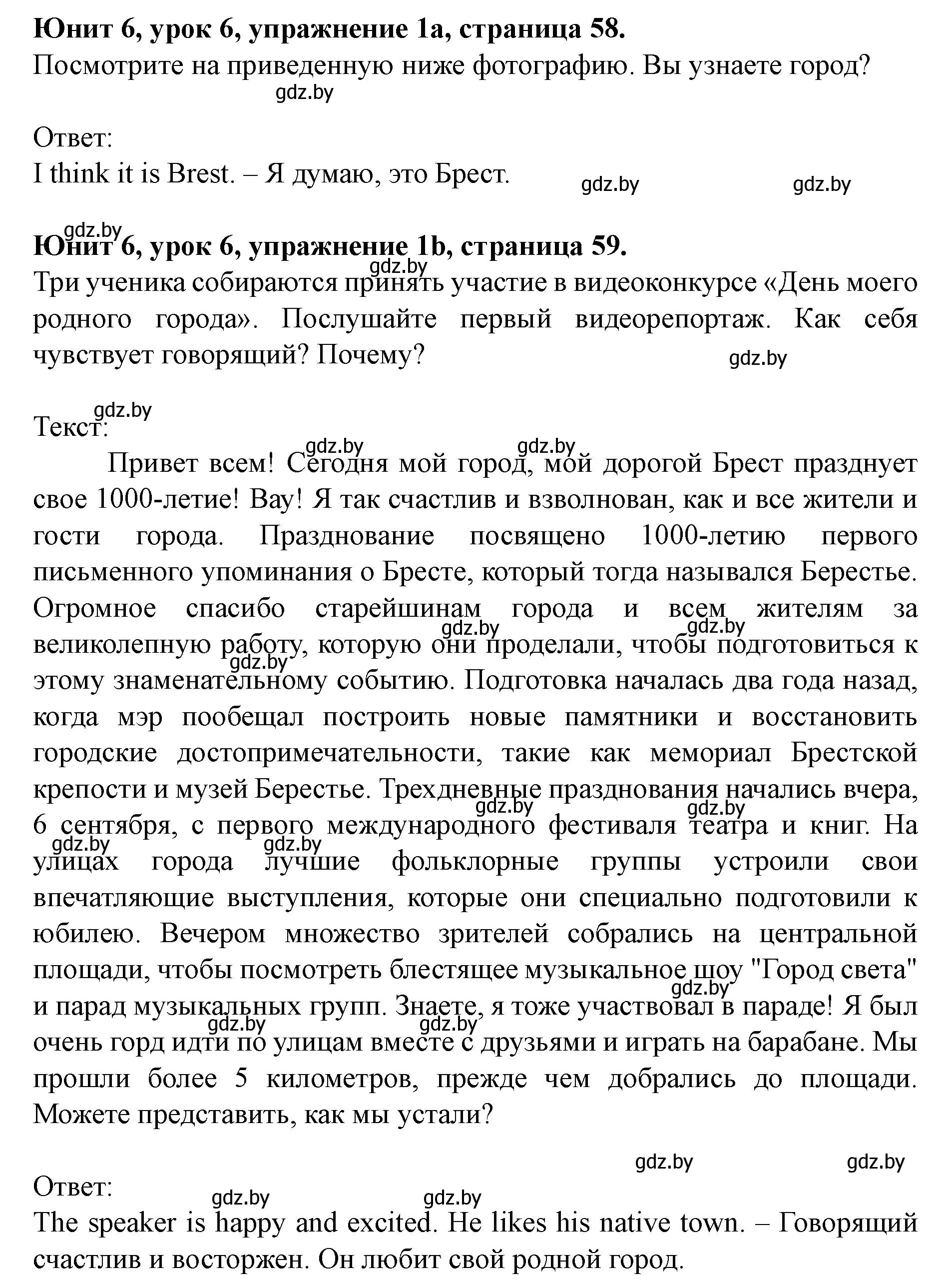 Решение номер 1 (страница 58) гдз по английскому языку 8 класс Демченко, Севрюкова, учебник 2 часть