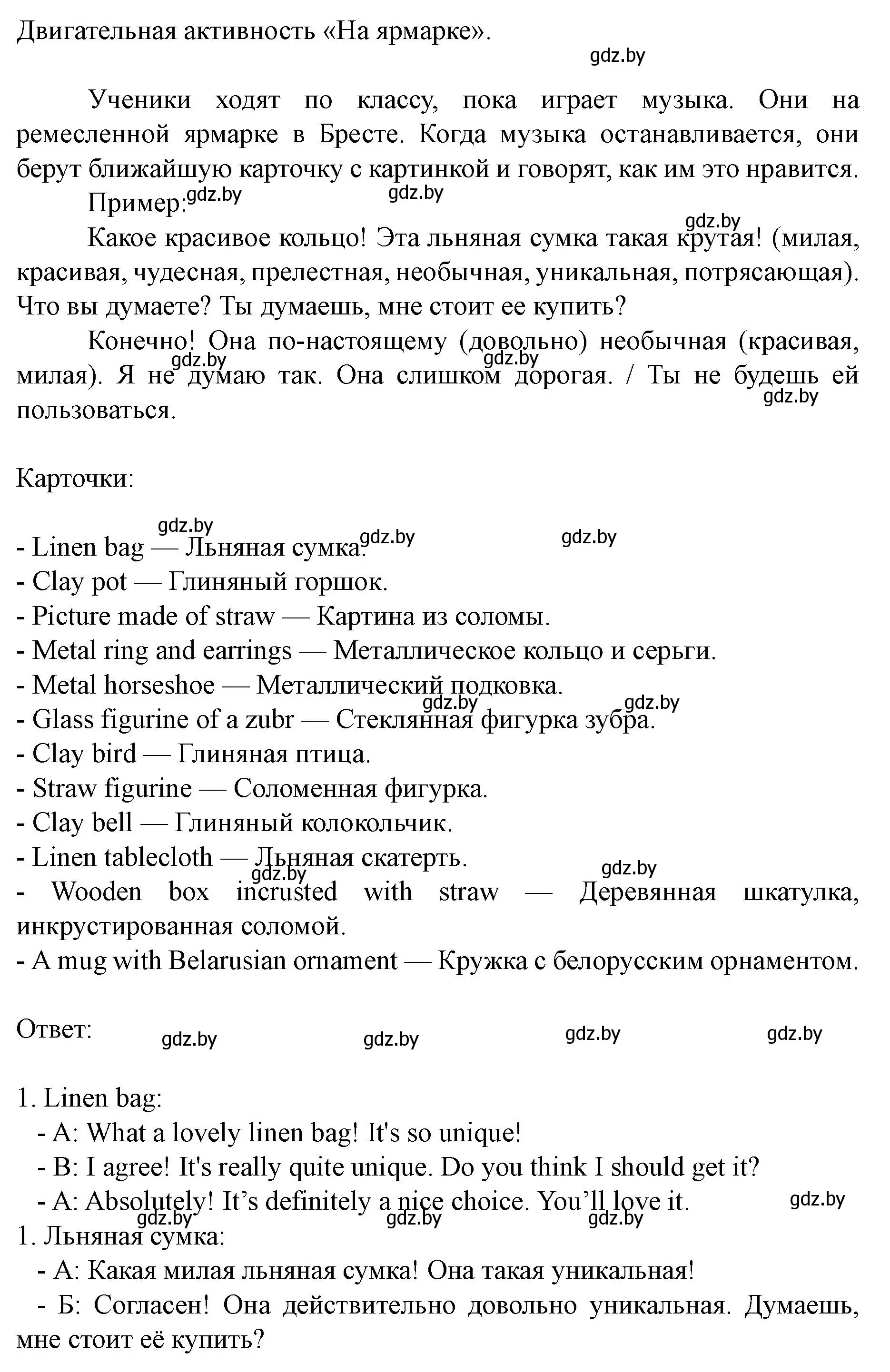 Решение номер 3 (страница 60) гдз по английскому языку 8 класс Демченко, Севрюкова, учебник 2 часть