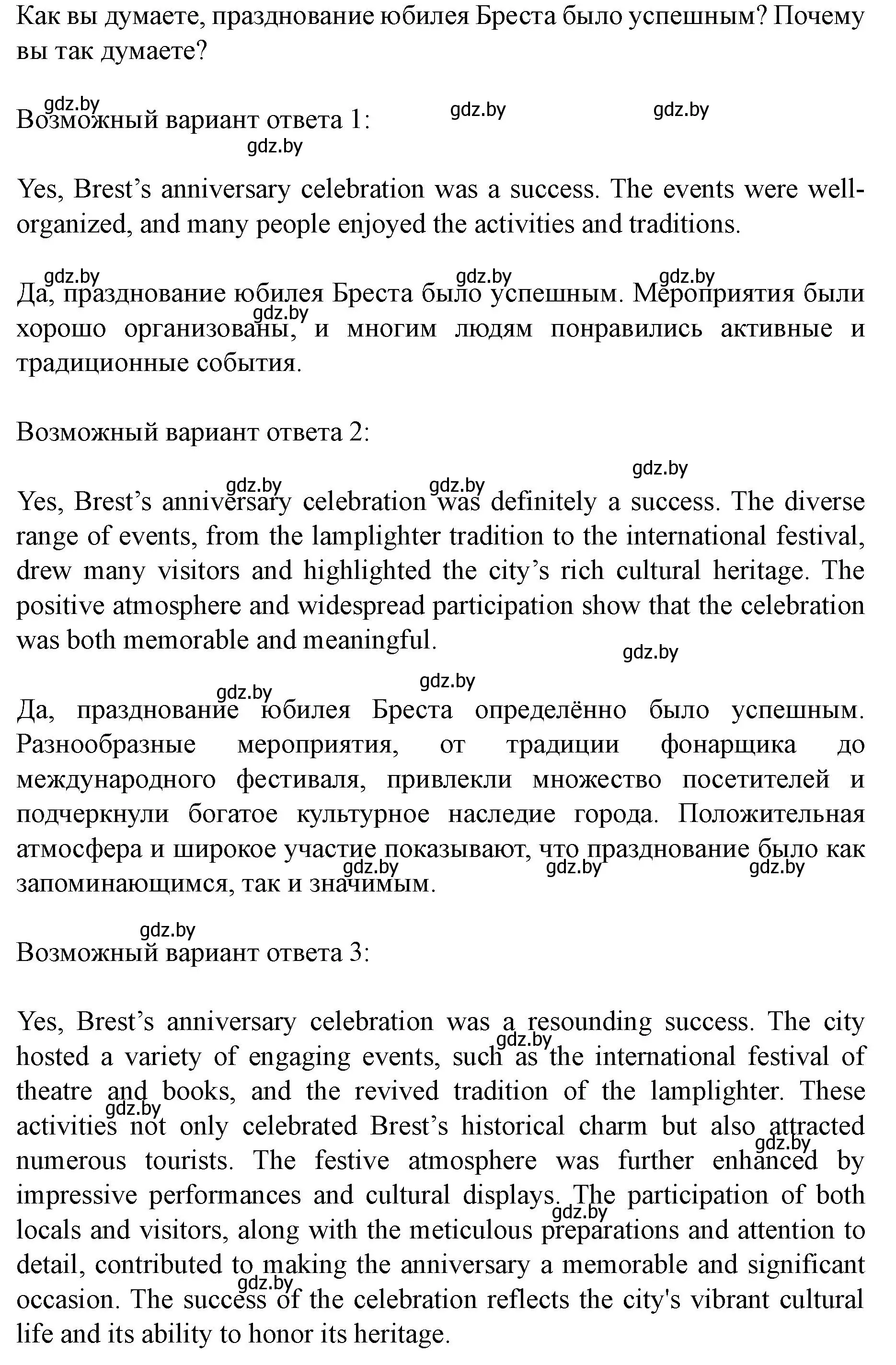 Решение номер 5 (страница 61) гдз по английскому языку 8 класс Демченко, Севрюкова, учебник 2 часть