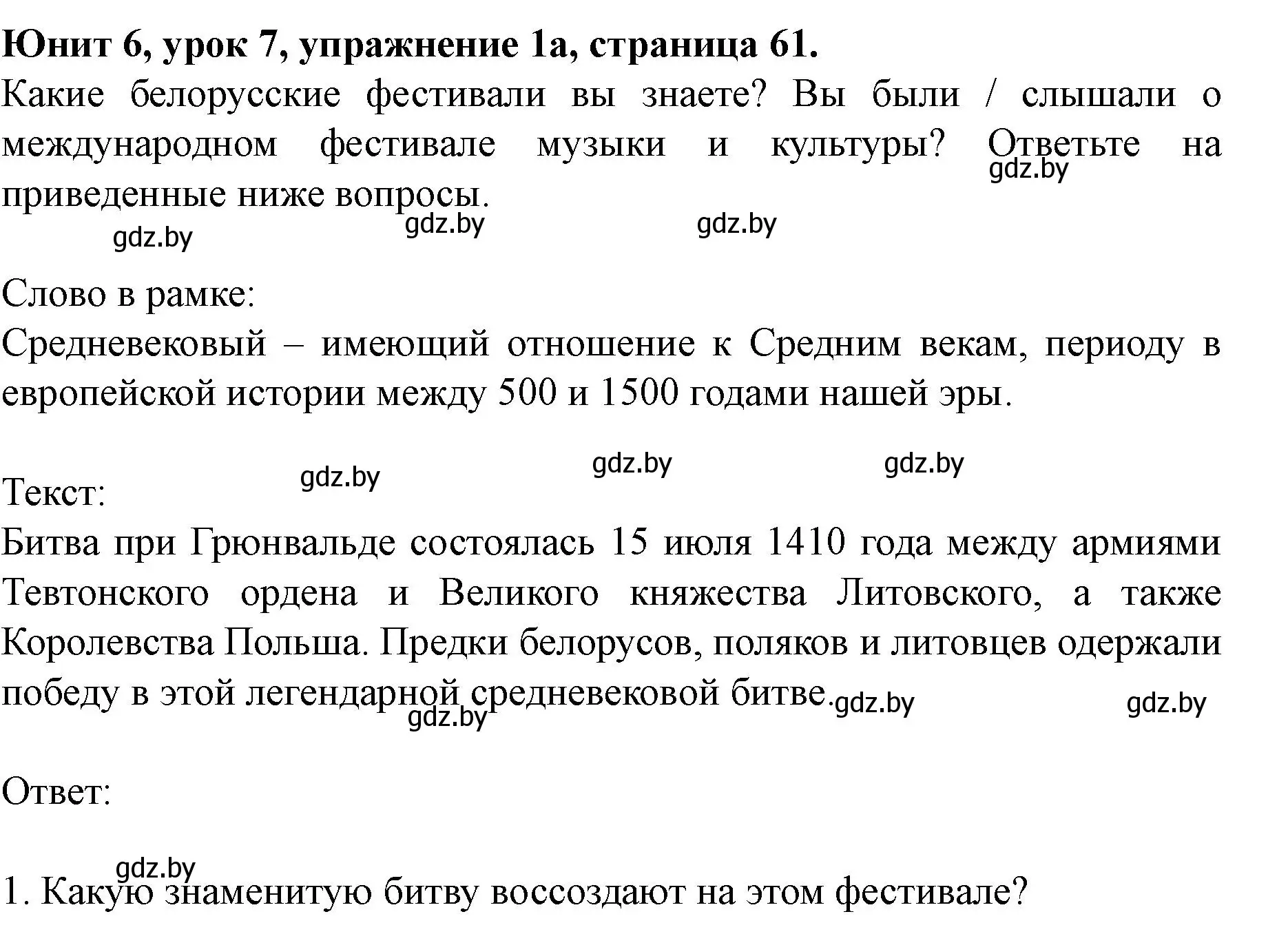 Решение номер 1 (страница 61) гдз по английскому языку 8 класс Демченко, Севрюкова, учебник 2 часть