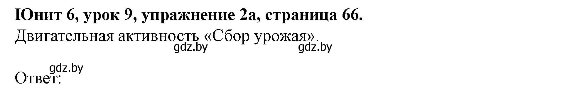 Решение номер 2 (страница 66) гдз по английскому языку 8 класс Демченко, Севрюкова, учебник 2 часть