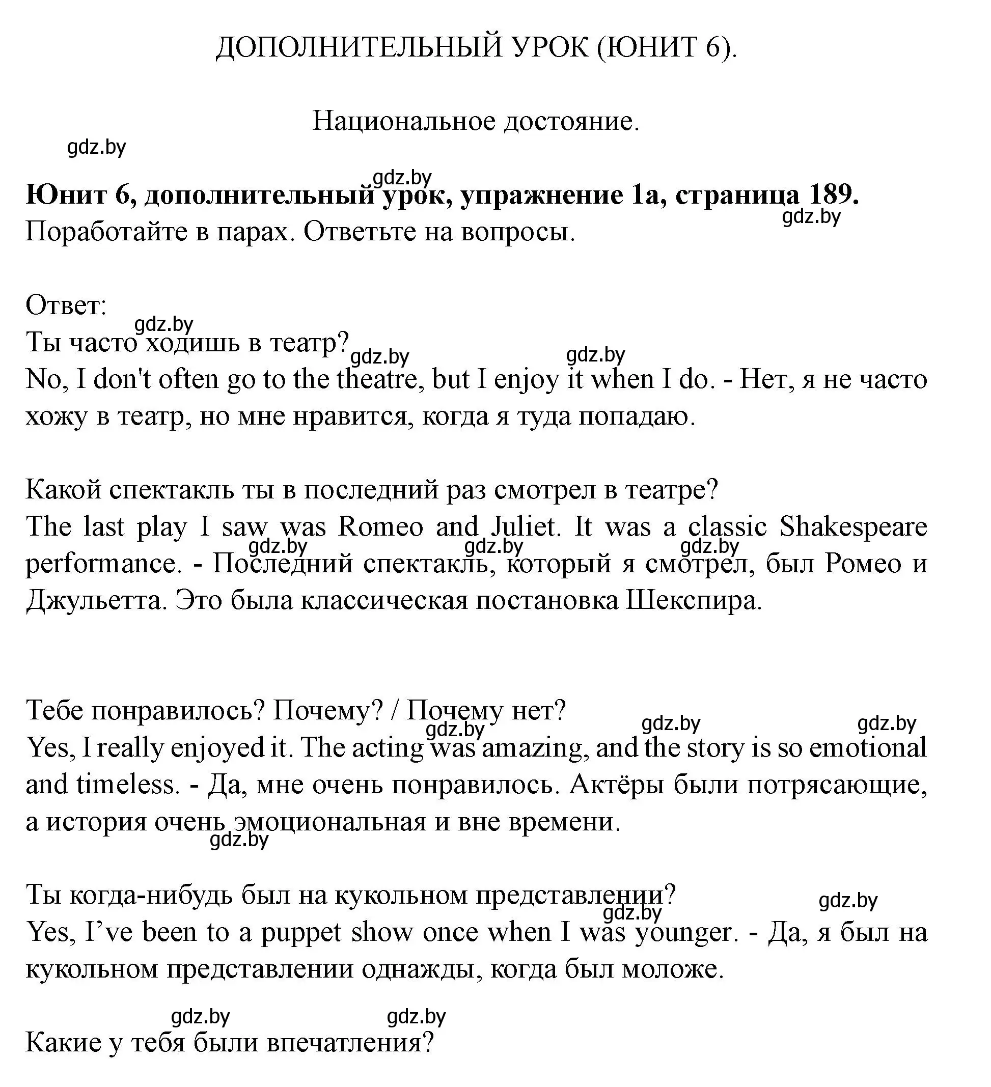 Решение номер 1 (страница 189) гдз по английскому языку 8 класс Демченко, Севрюкова, учебник 2 часть